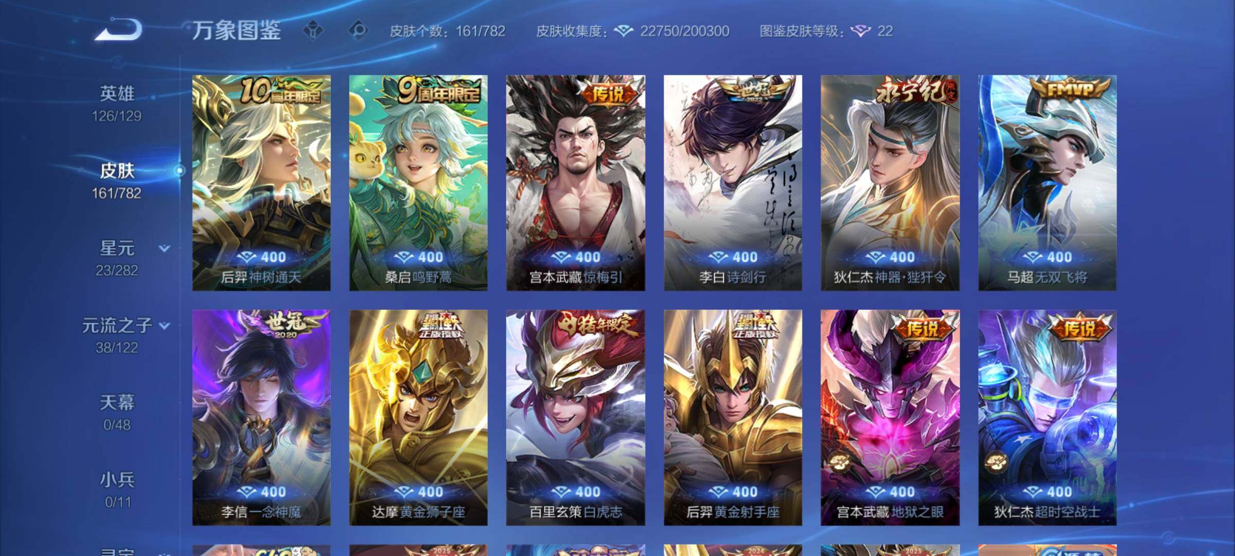 WZCMY4195366王者荣耀账号详情图6