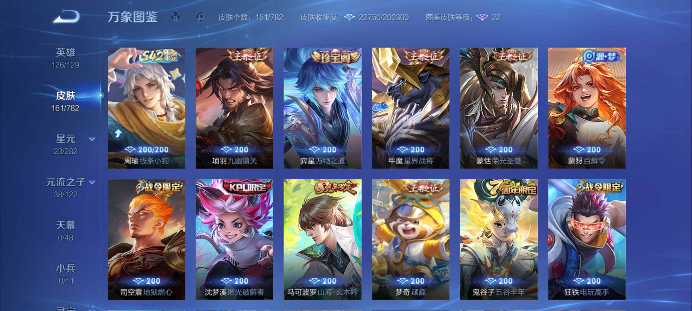 WZCMY4195366王者荣耀账号详情图7