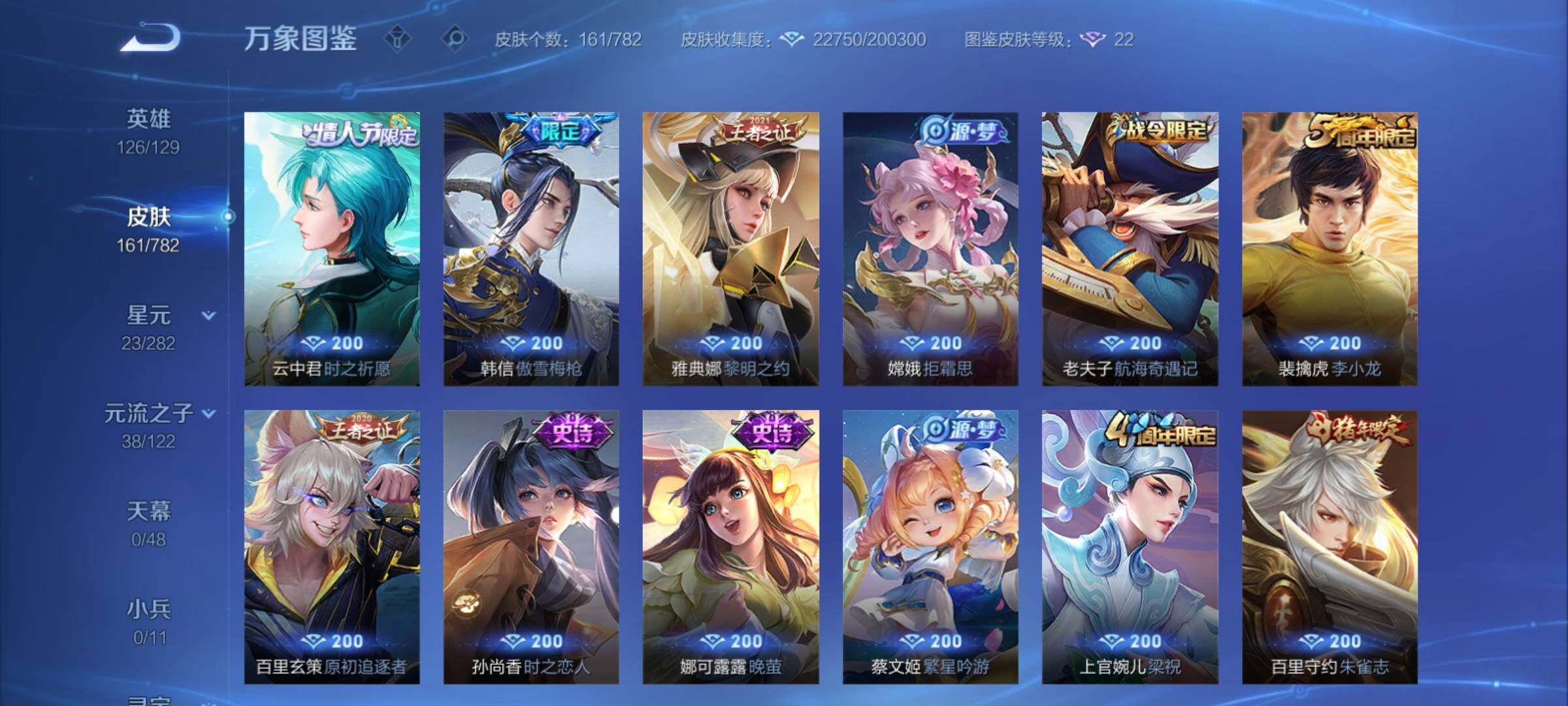 WZCMY4195366王者荣耀账号详情图8