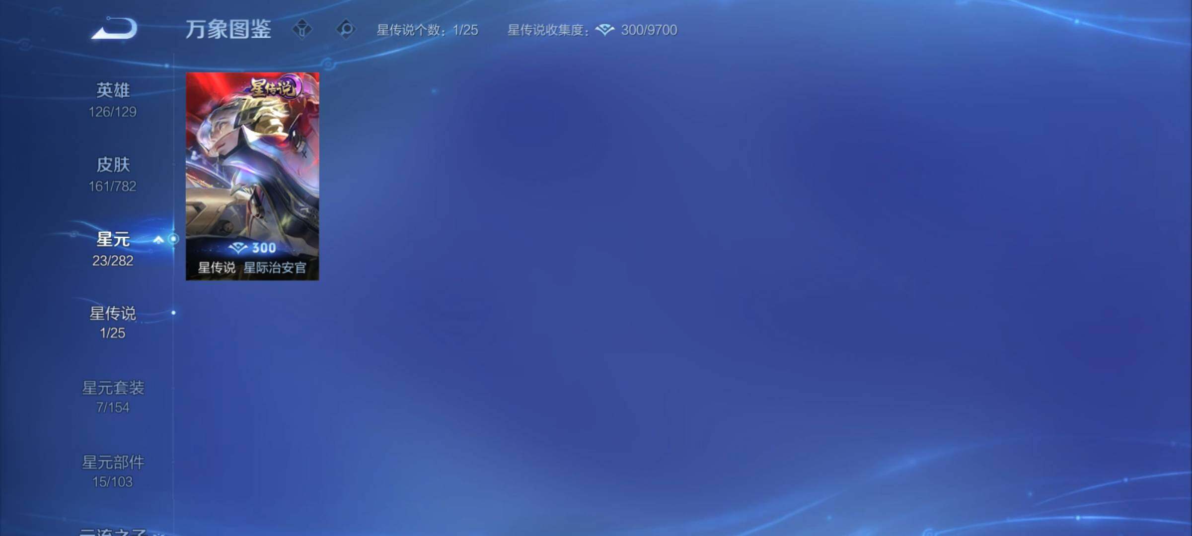 WZCMY4195366王者荣耀账号详情图9