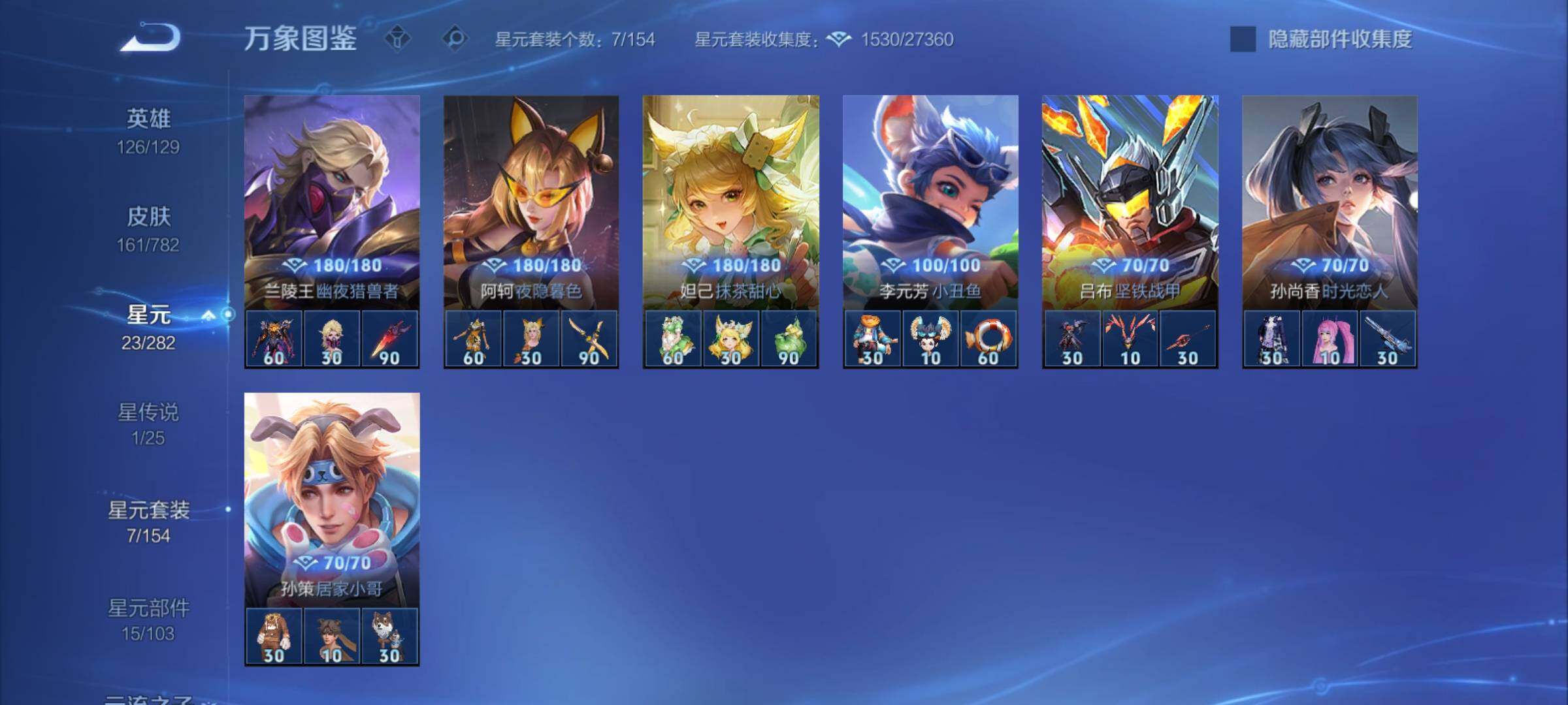 WZCMY4195366王者荣耀账号详情图10