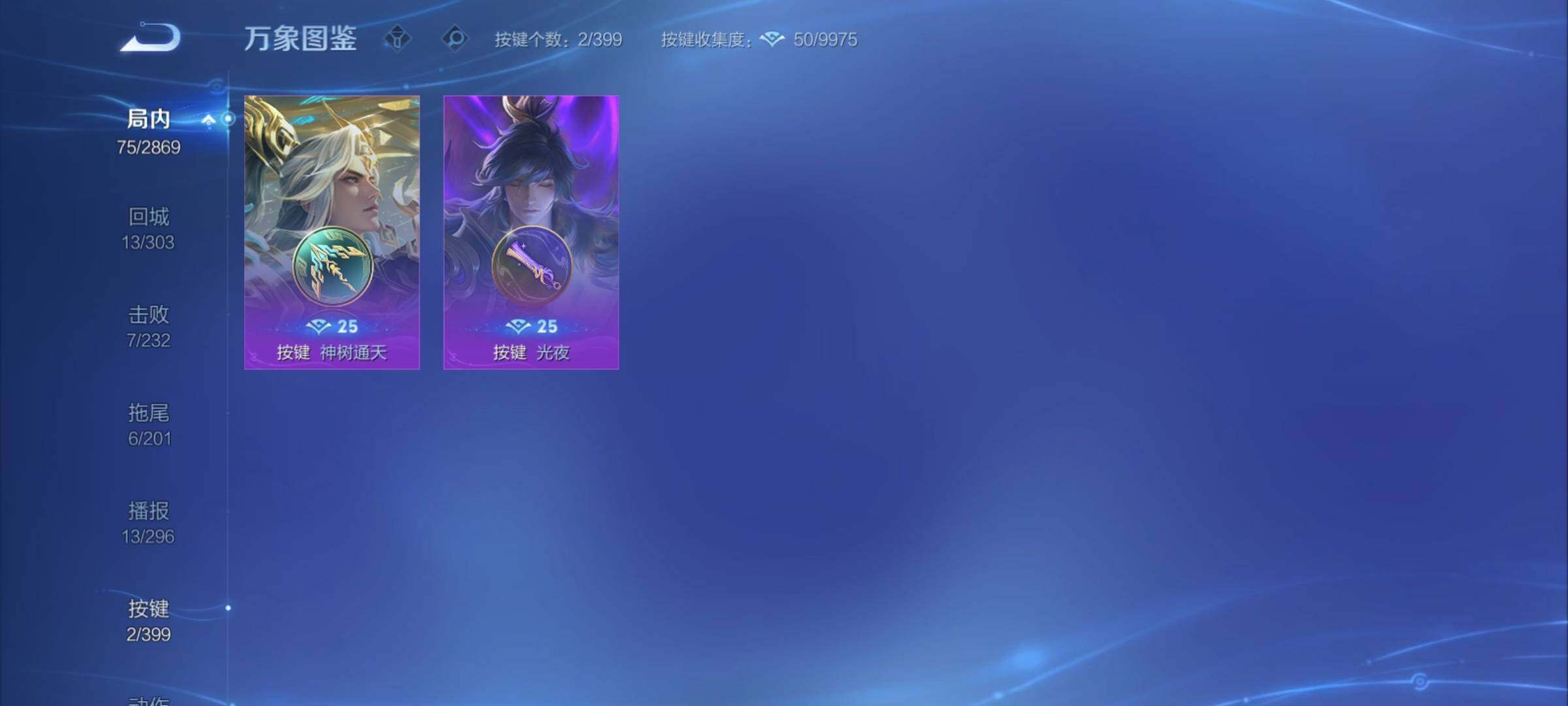 WZCMY4195366王者荣耀账号详情图11