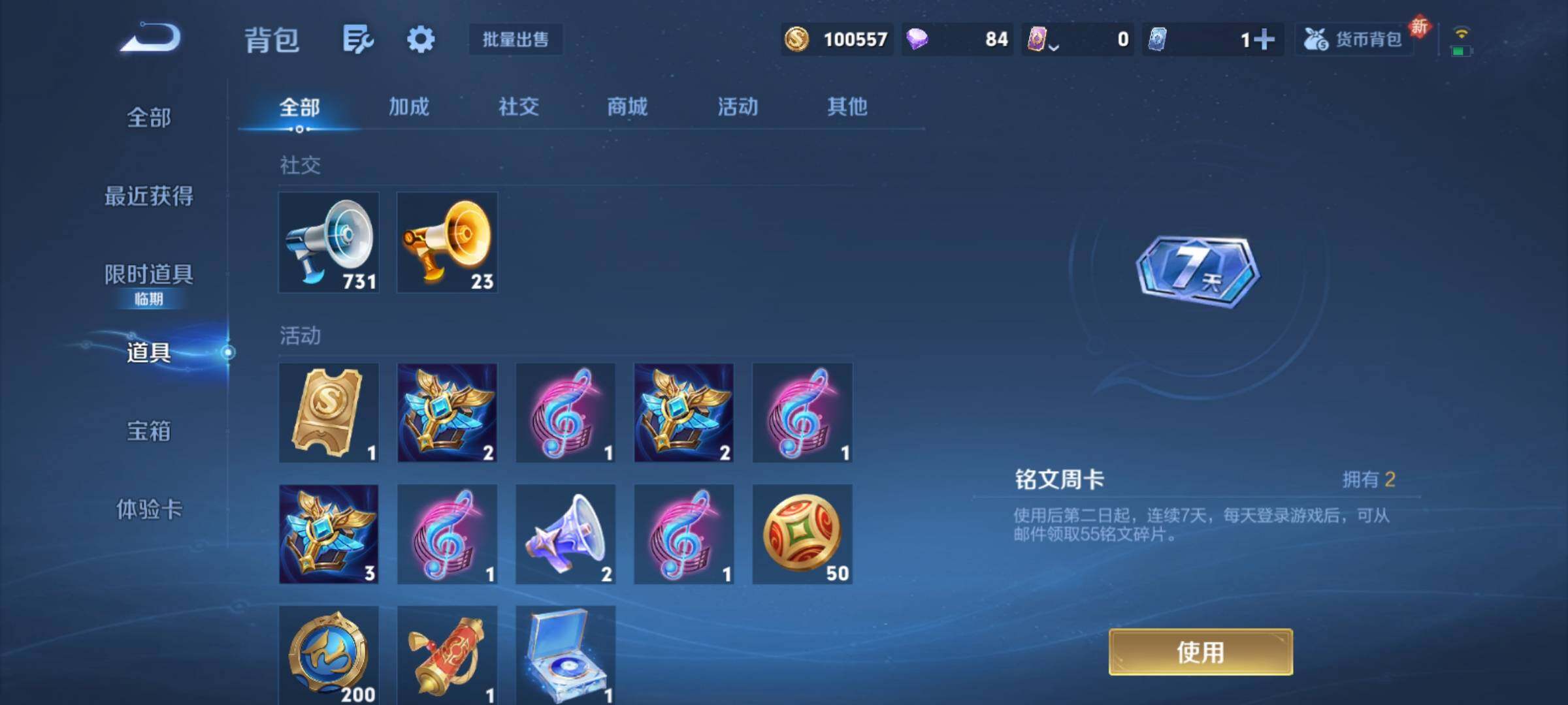 WZCMY4195366王者荣耀账号详情图14