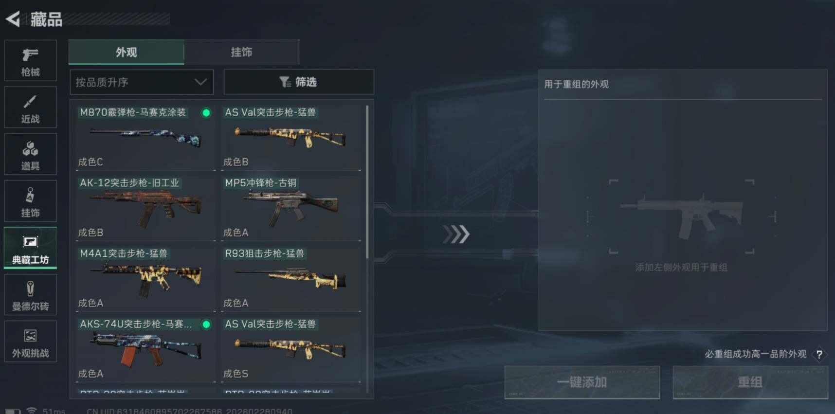 SJZCMW458274三角洲行动账号详情图7