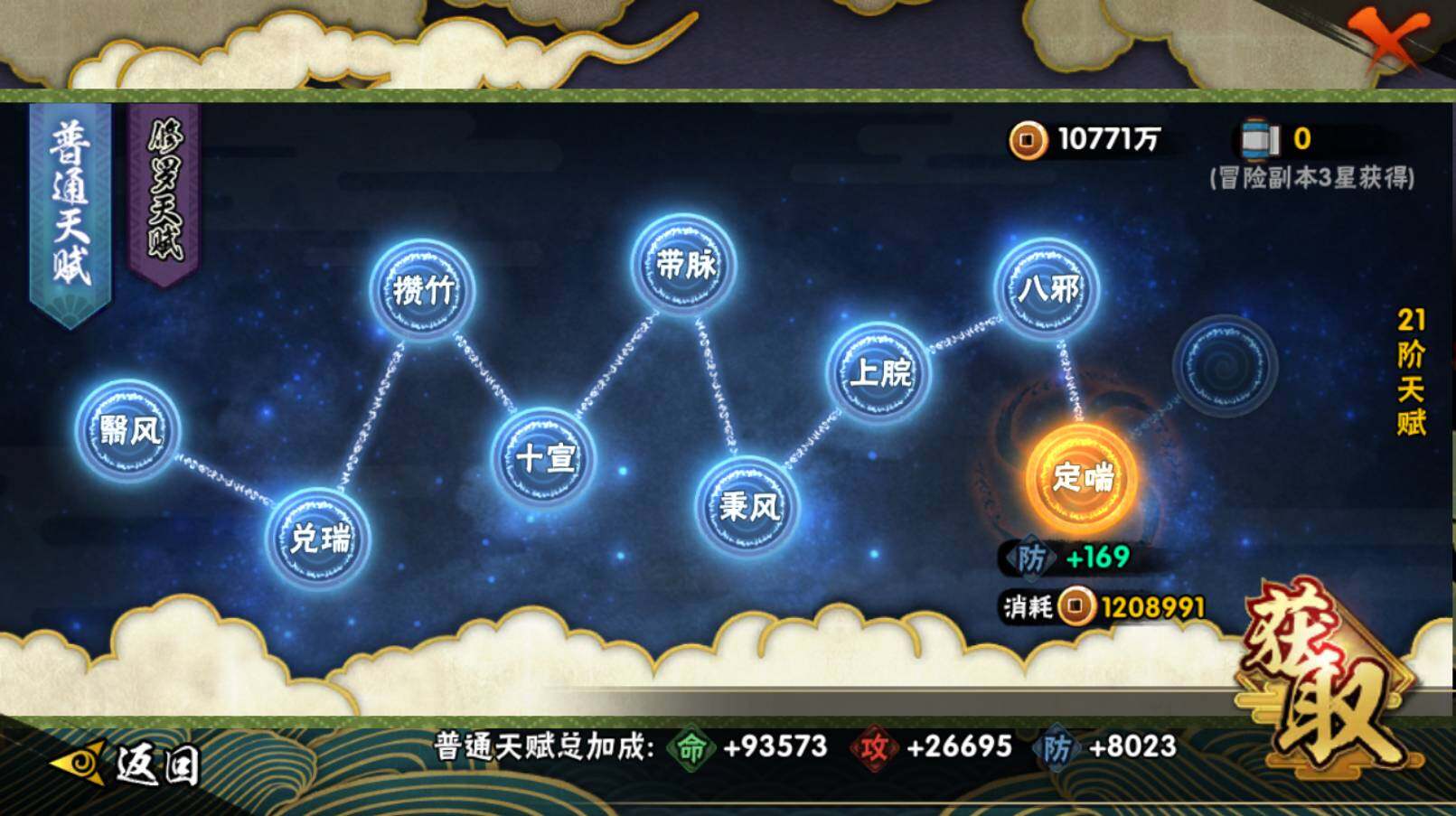 HYCMW416872火影忍者账号详情图3