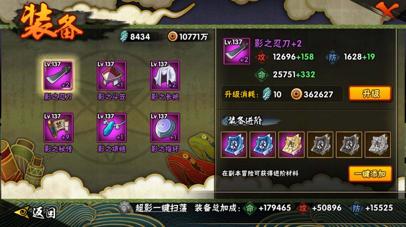 HYCMW416872火影忍者账号详情图4