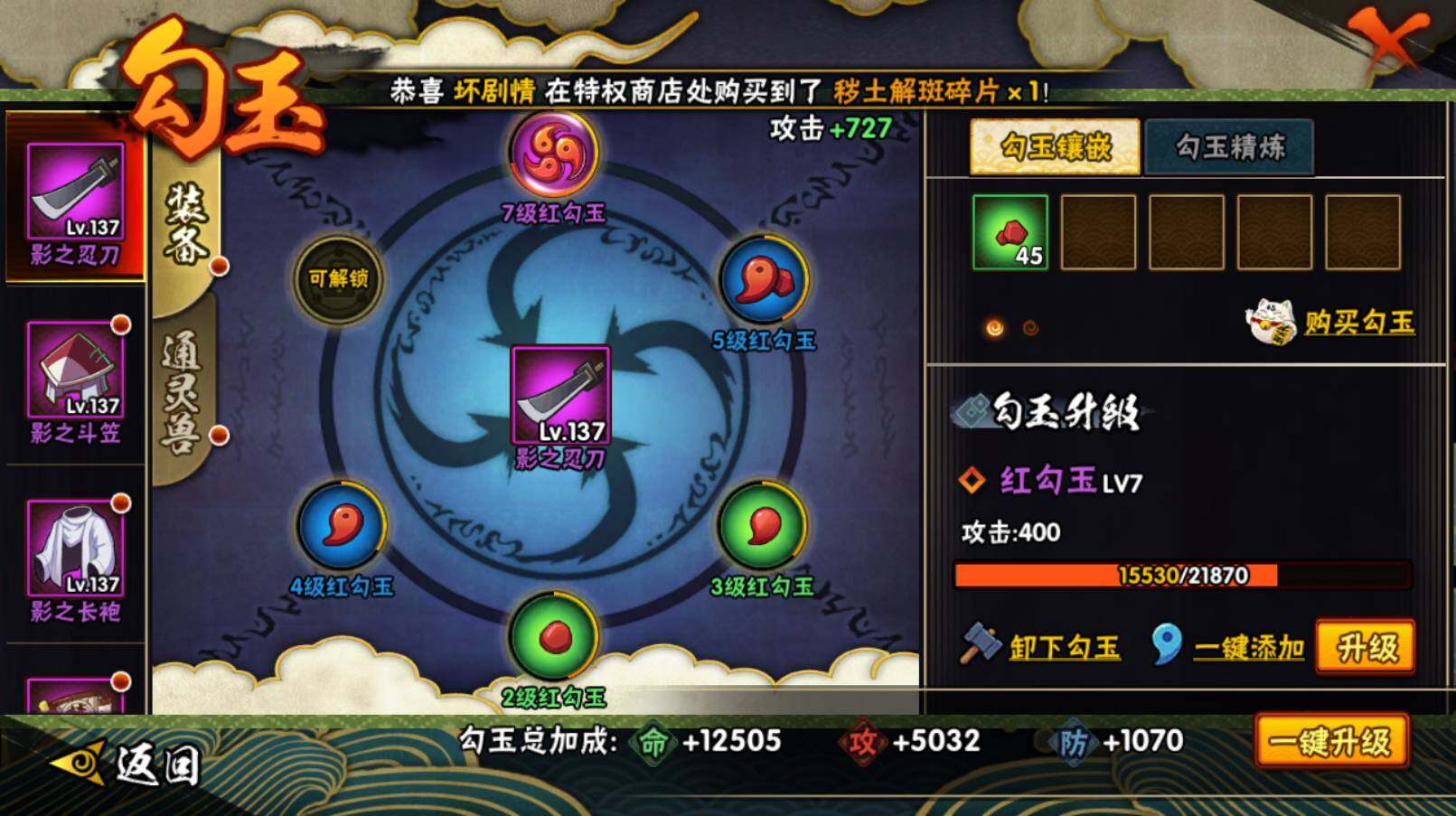 HYCMW416872火影忍者账号详情图5