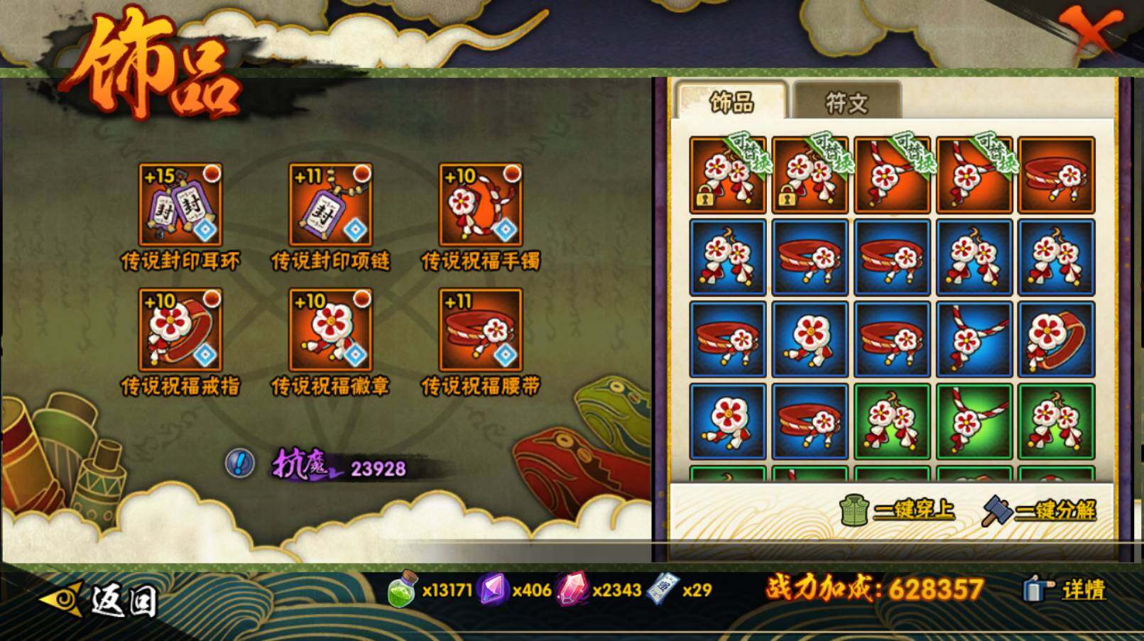 HYCMW416872火影忍者账号详情图6