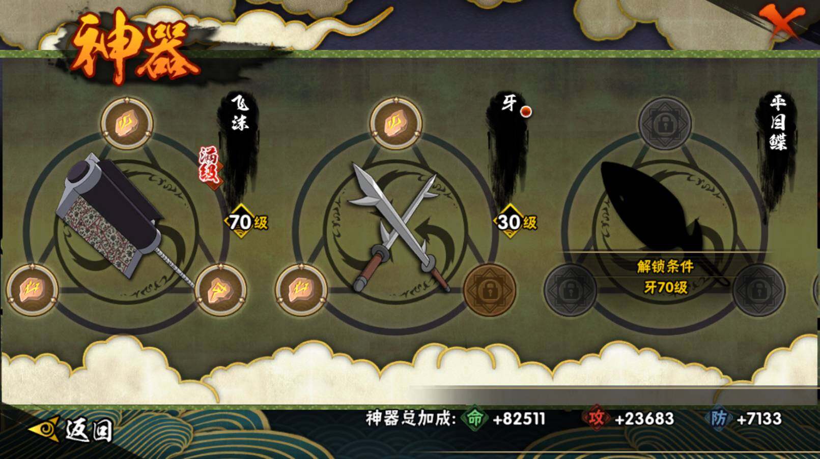 HYCMW416872火影忍者账号详情图7