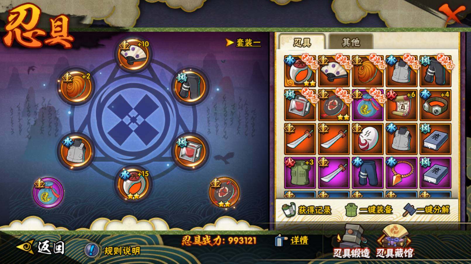 HYCMW416872火影忍者账号详情图9