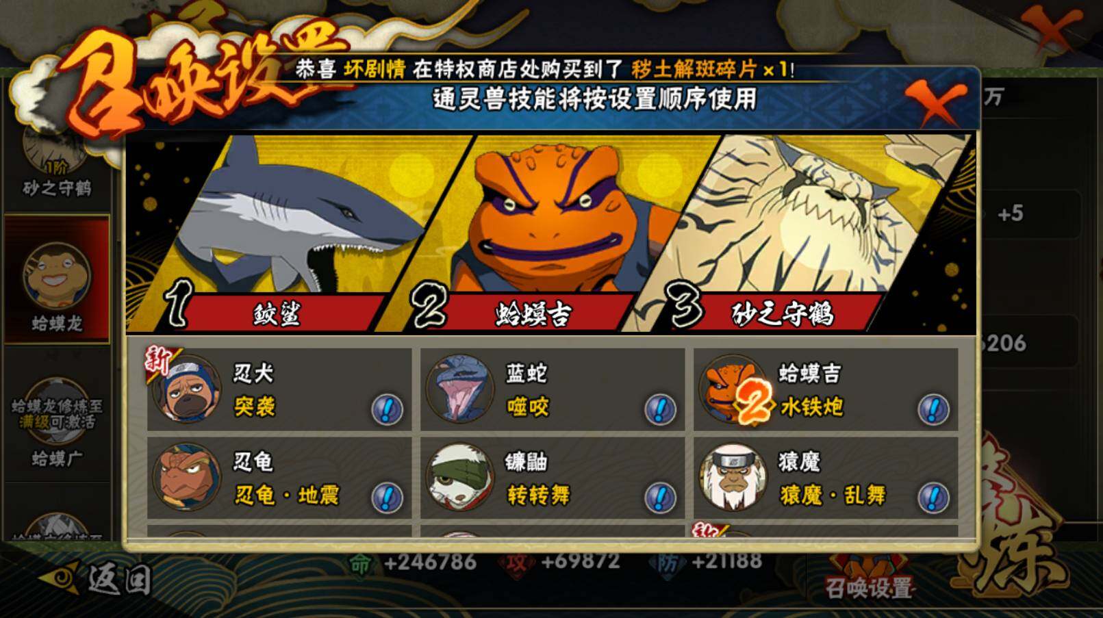 HYCMW416872火影忍者账号详情图10