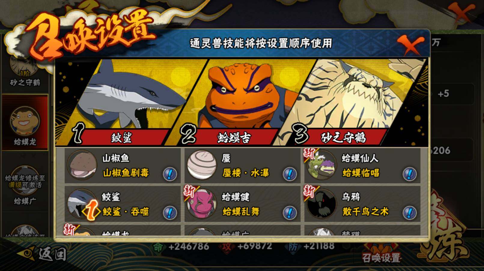 HYCMW416872火影忍者账号详情图11