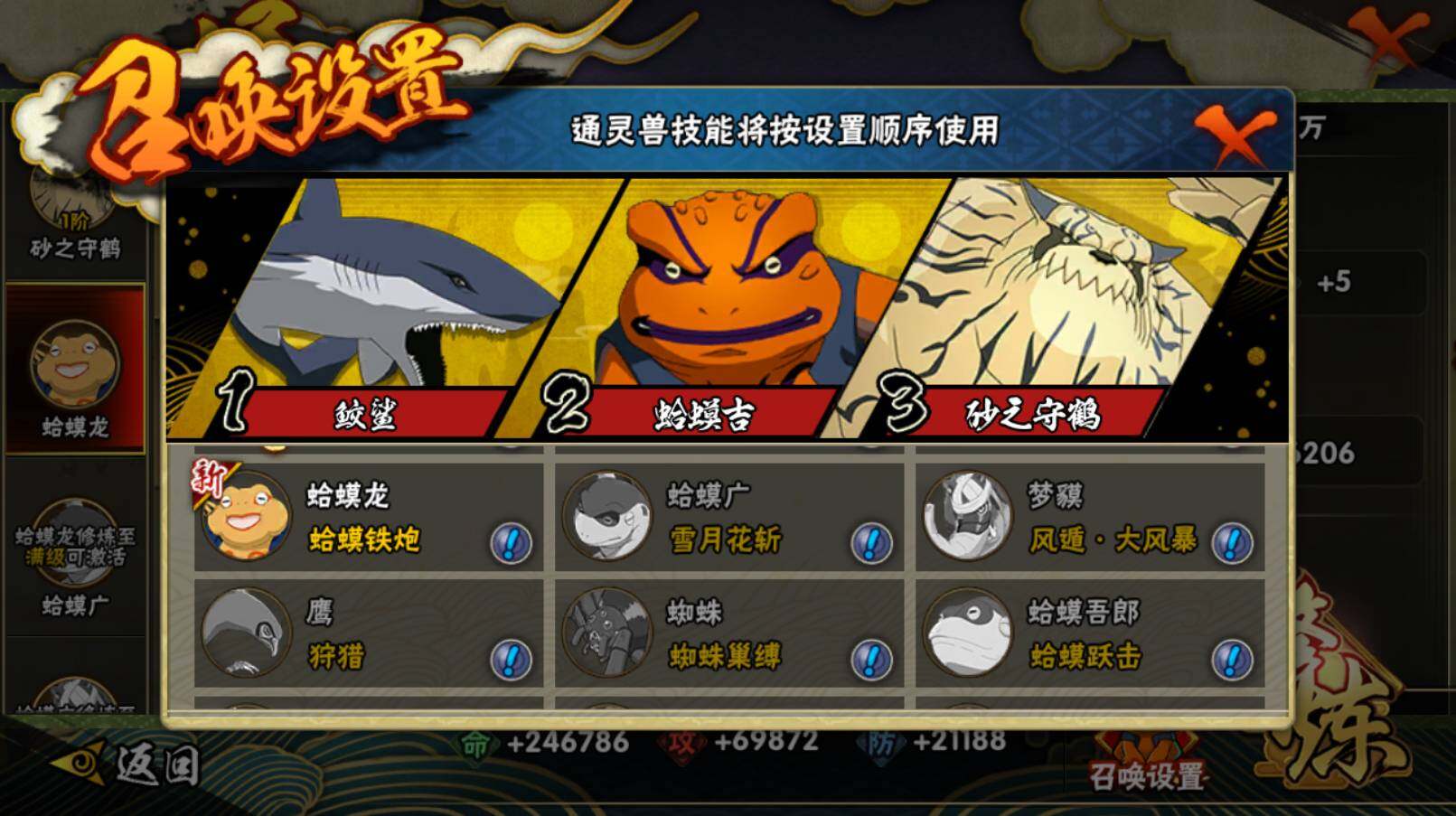 HYCMW416872火影忍者账号详情图12