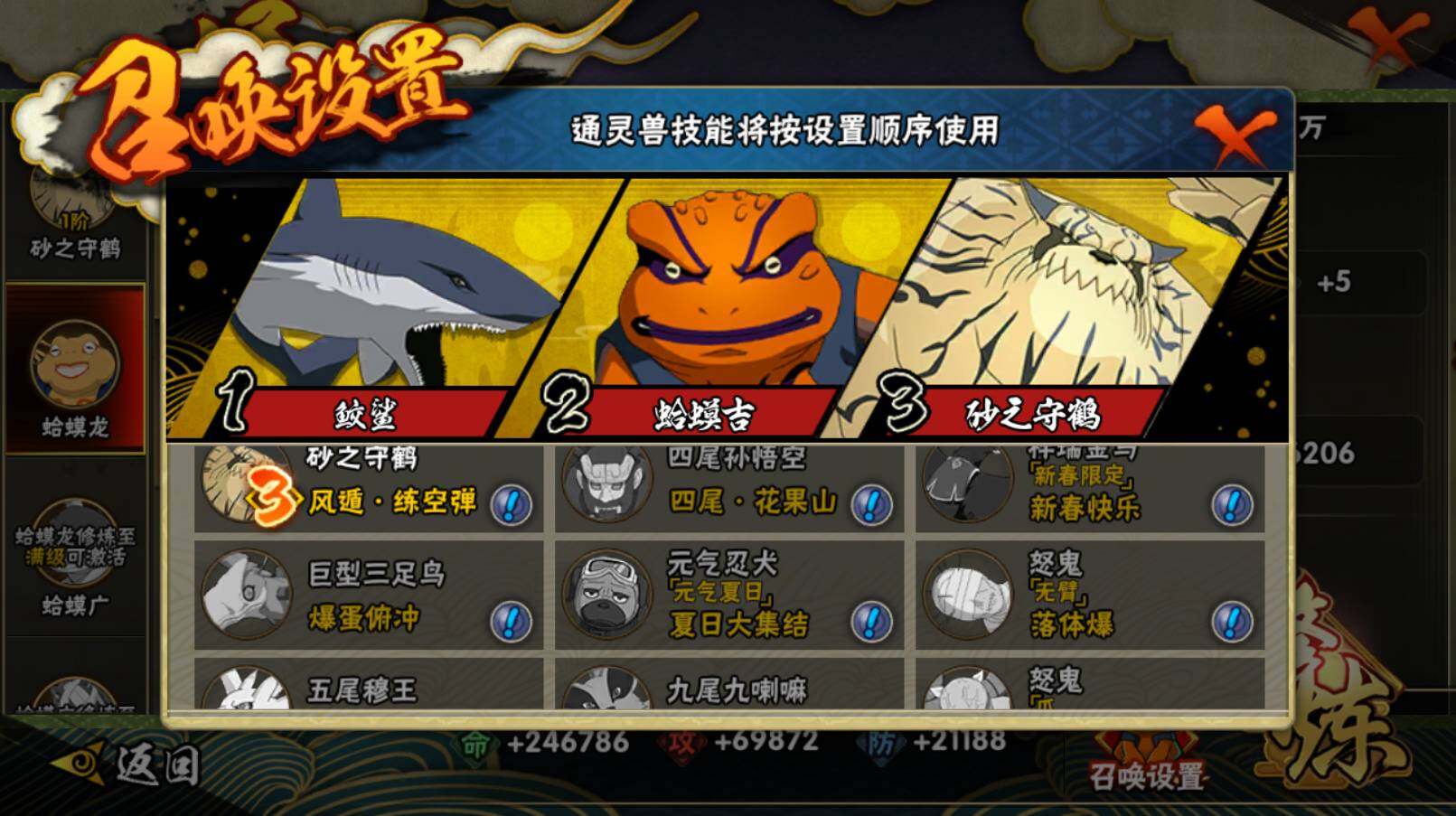 HYCMW416872火影忍者账号详情图13