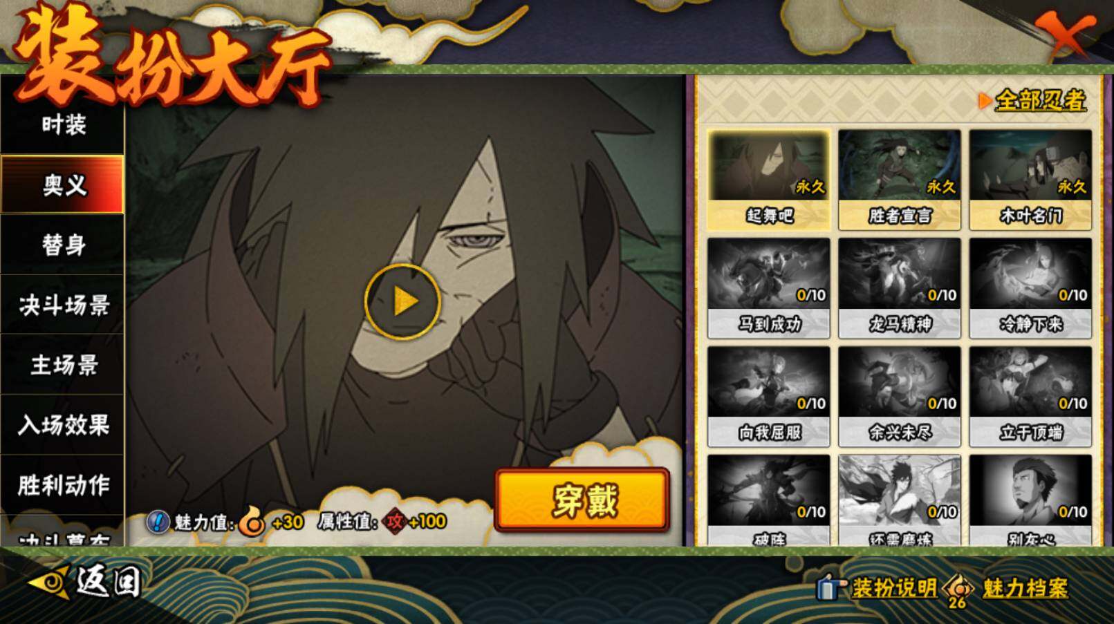 HYCMW416872火影忍者账号详情图18