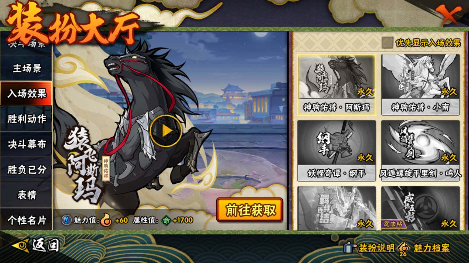 HYCMW416872火影忍者账号详情图20