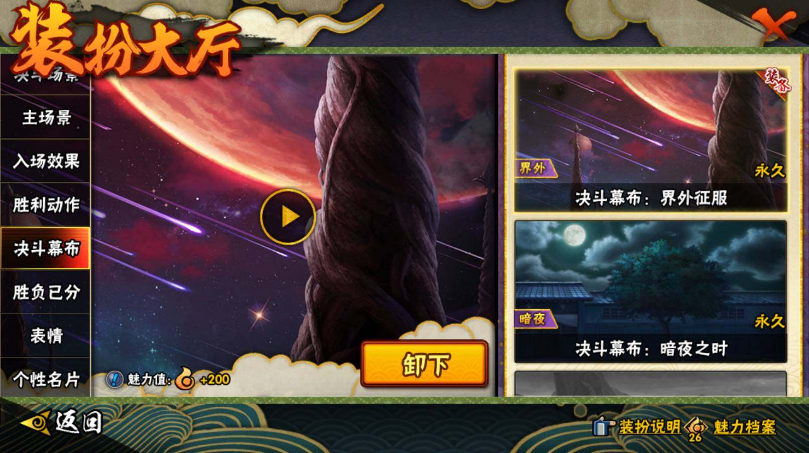 HYCMW416872火影忍者账号详情图22