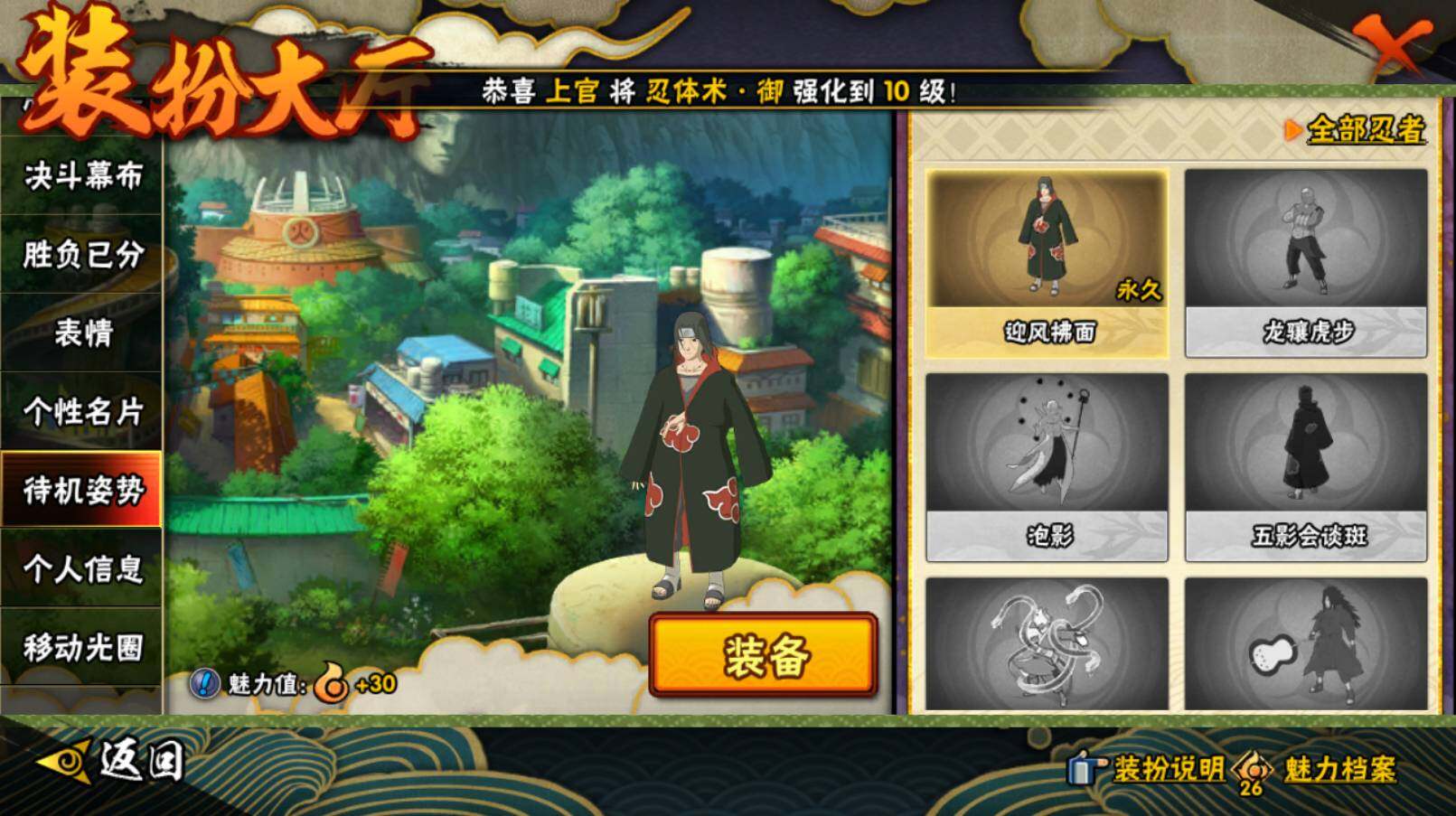 HYCMW416872火影忍者账号详情图23