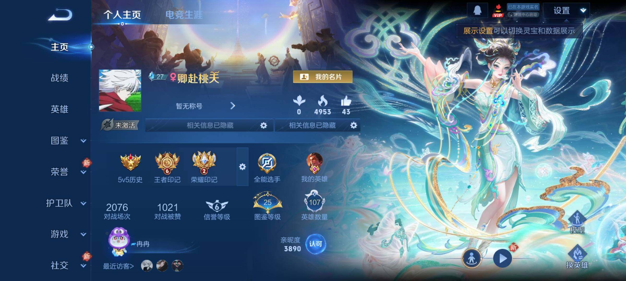 WZCMY4195357王者荣耀账号详情图2