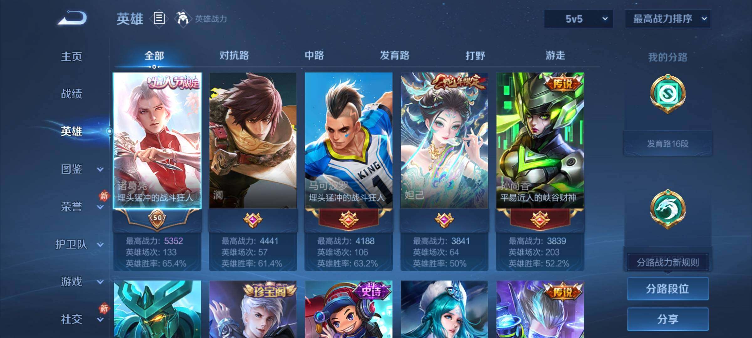 WZCMY4195357王者荣耀账号详情图3