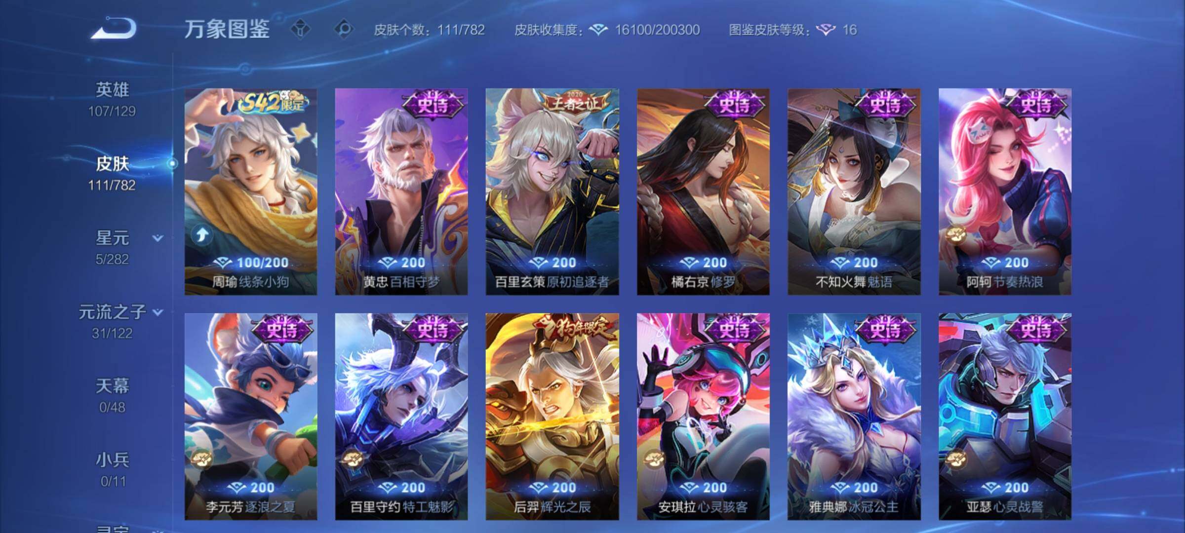 WZCMY4195357王者荣耀账号详情图7