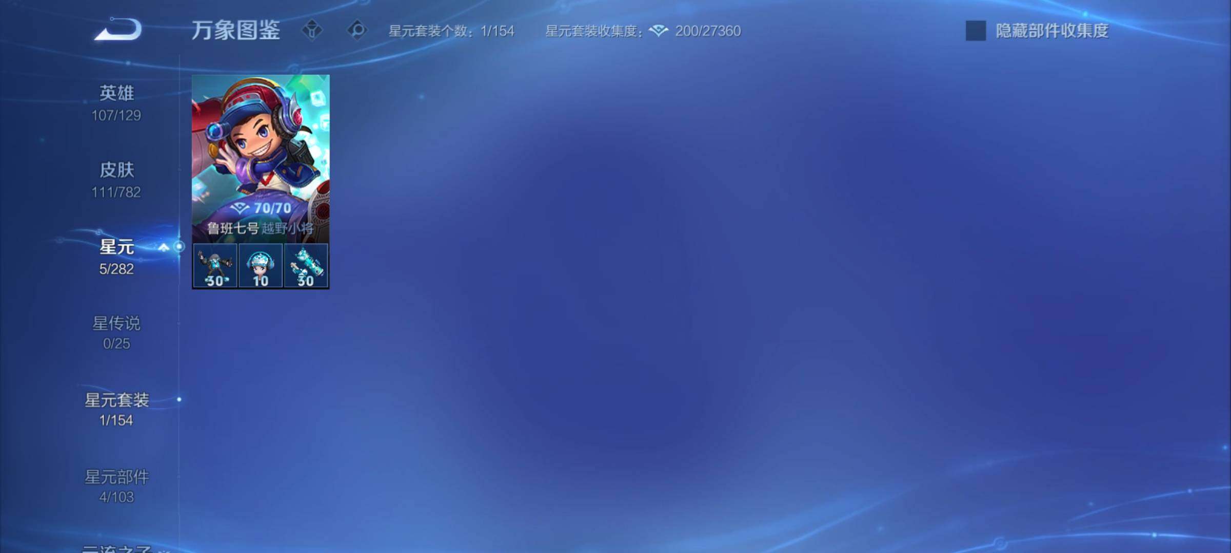 WZCMY4195357王者荣耀账号详情图8