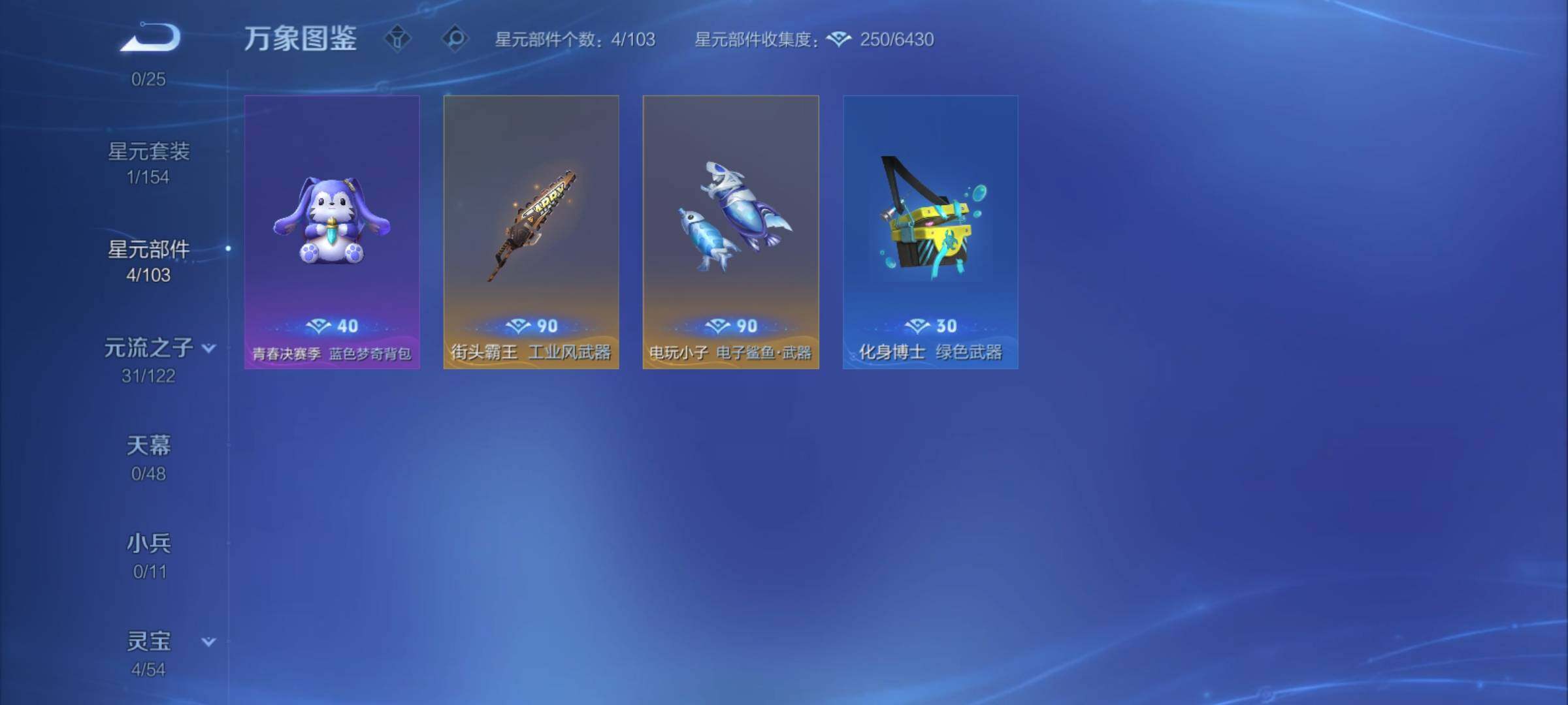 WZCMY4195357王者荣耀账号详情图9