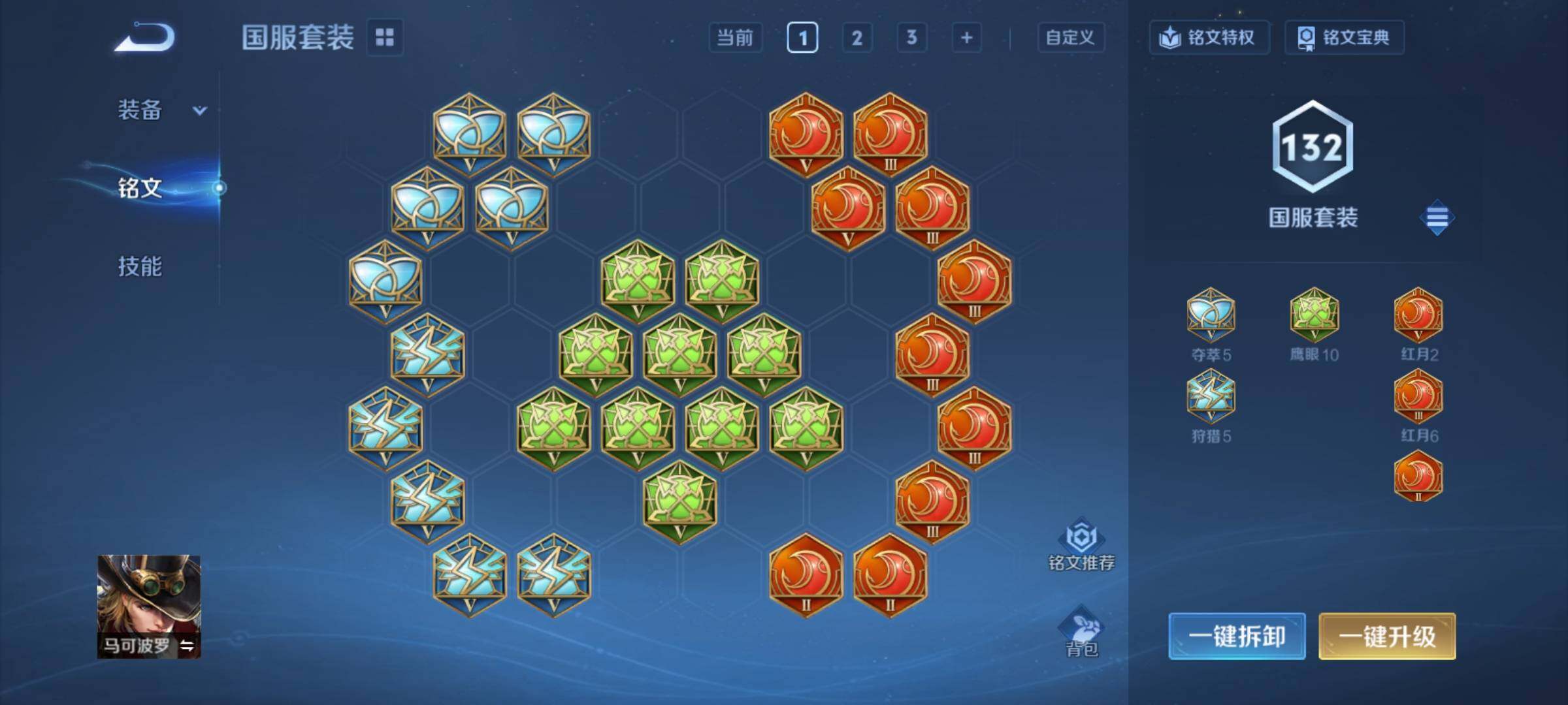 WZCMY4195357王者荣耀账号详情图11