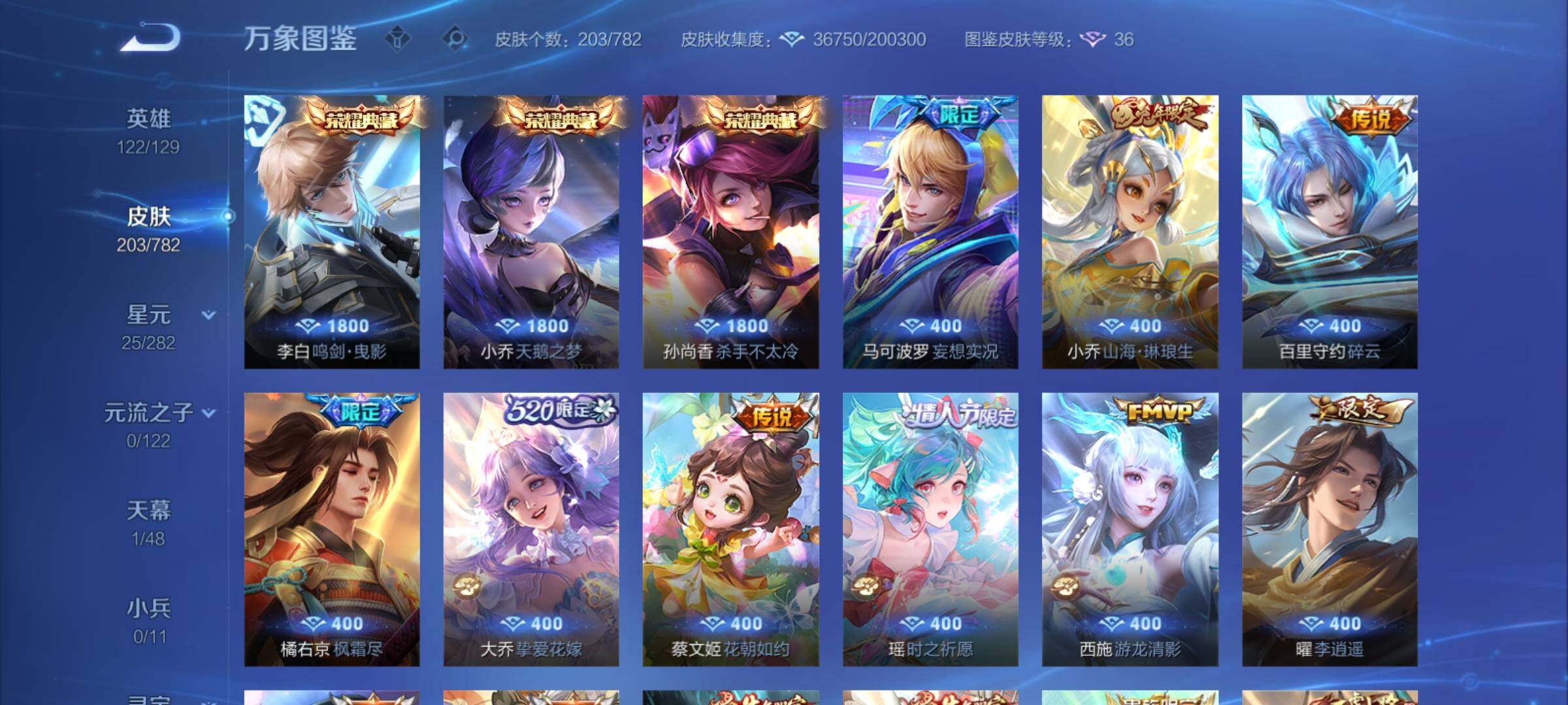 WZCMY4195393王者荣耀账号详情图6