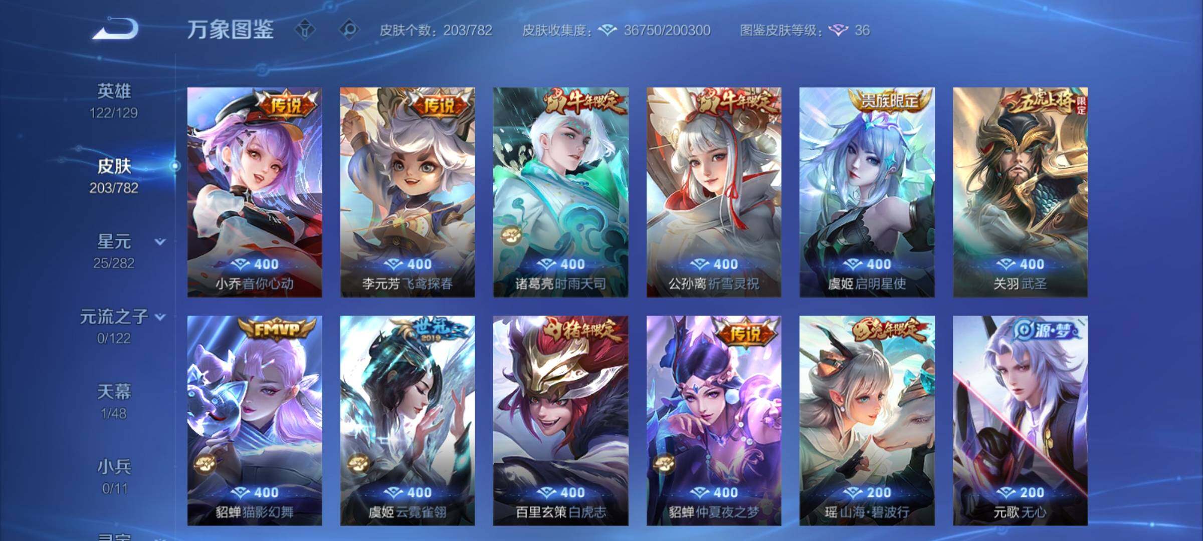 WZCMY4195393王者荣耀账号详情图7