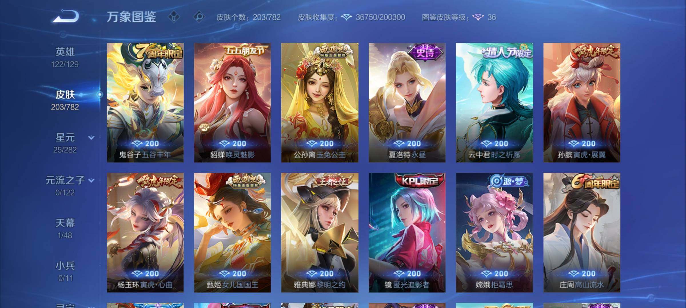 WZCMY4195393王者荣耀账号详情图8