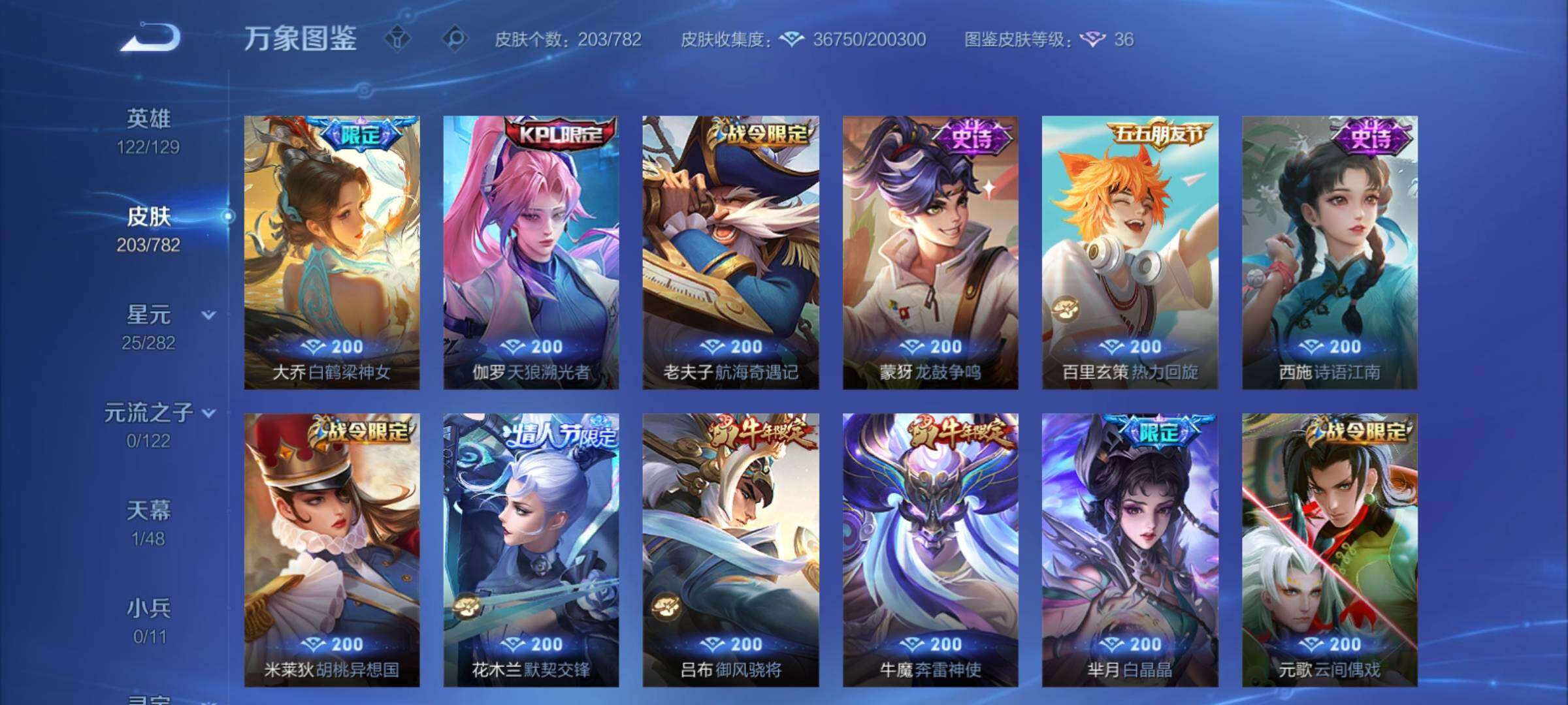 WZCMY4195393王者荣耀账号详情图9