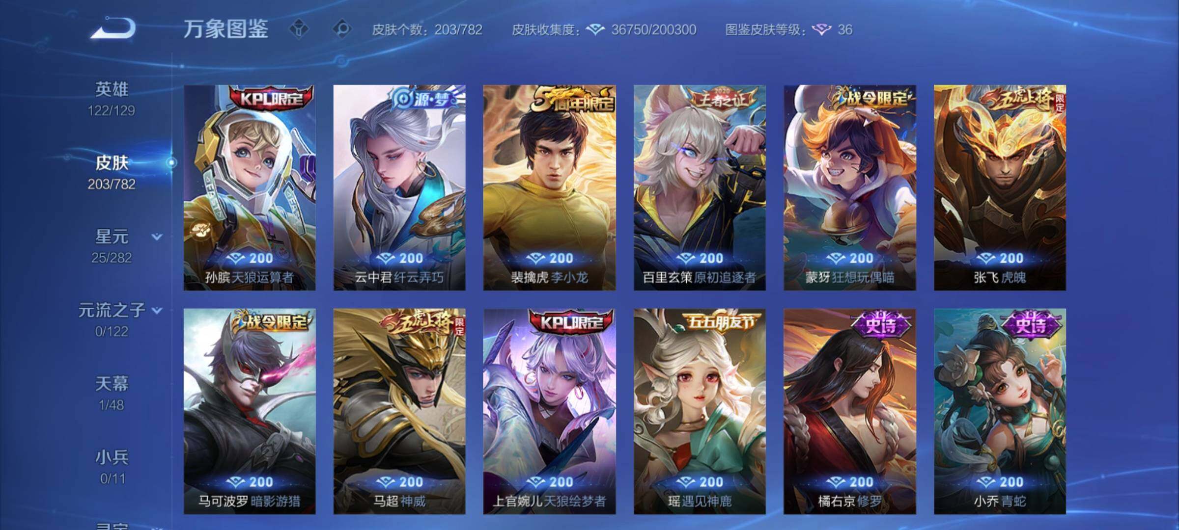 WZCMY4195393王者荣耀账号详情图10