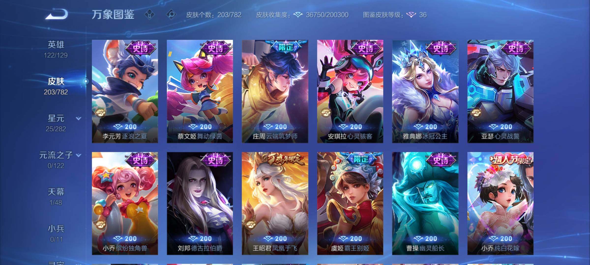 WZCMY4195393王者荣耀账号详情图12