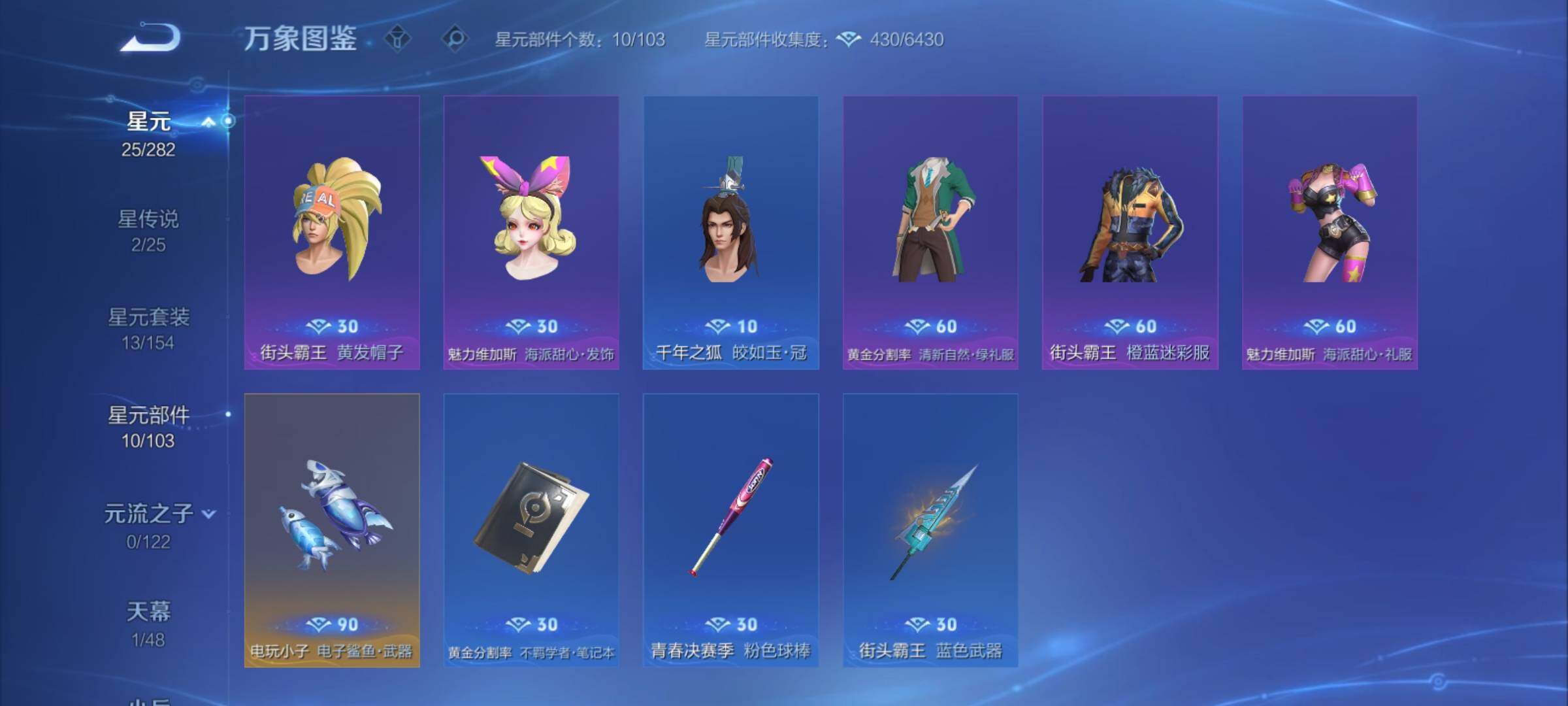 WZCMY4195393王者荣耀账号详情图16