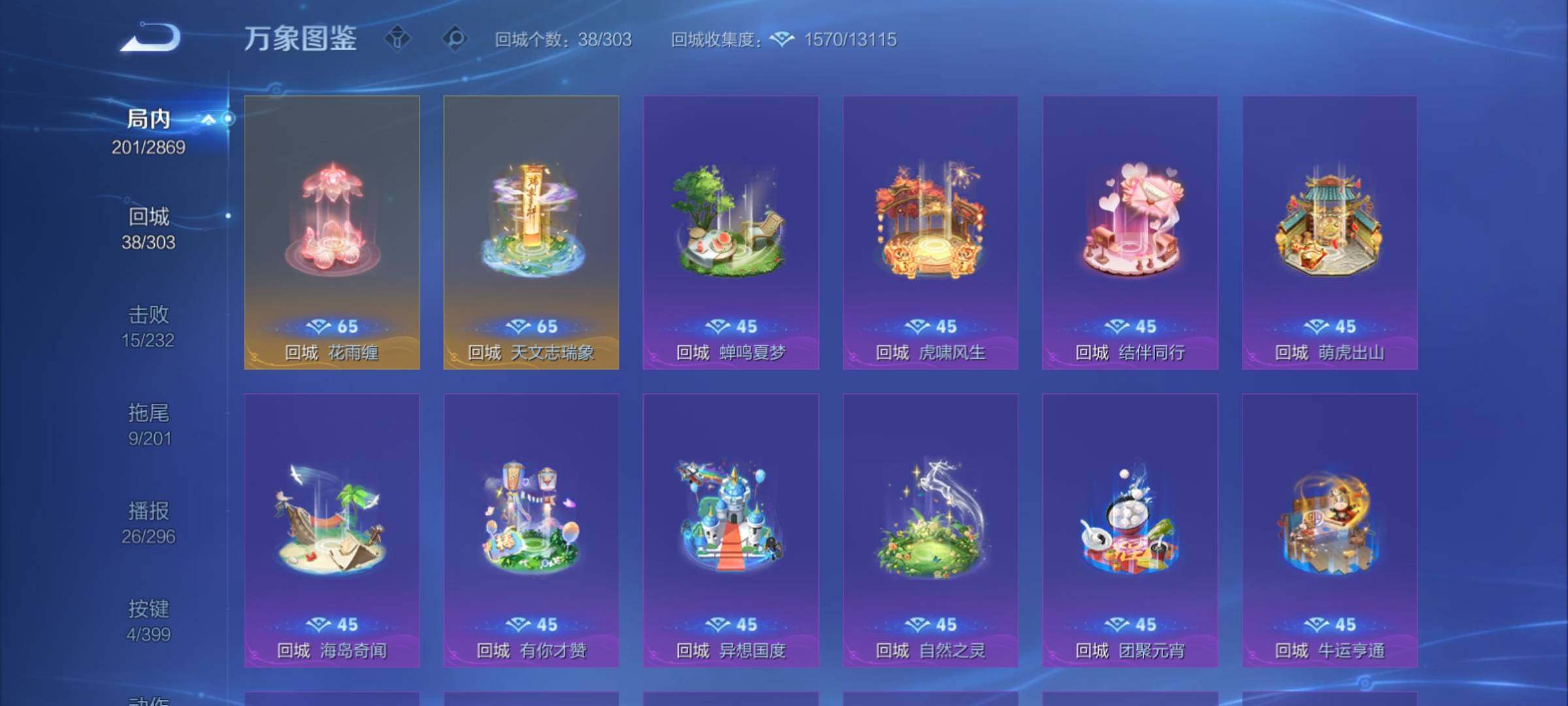 WZCMY4195393王者荣耀账号详情图17