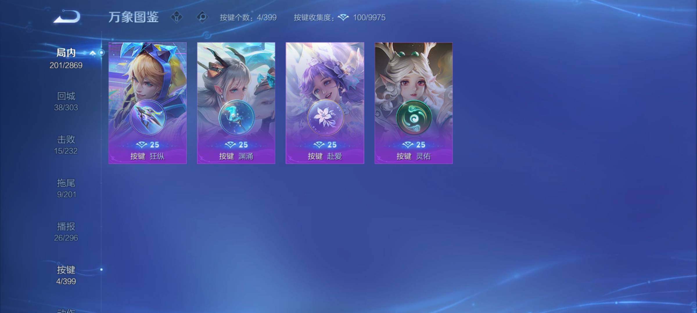 WZCMY4195393王者荣耀账号详情图14