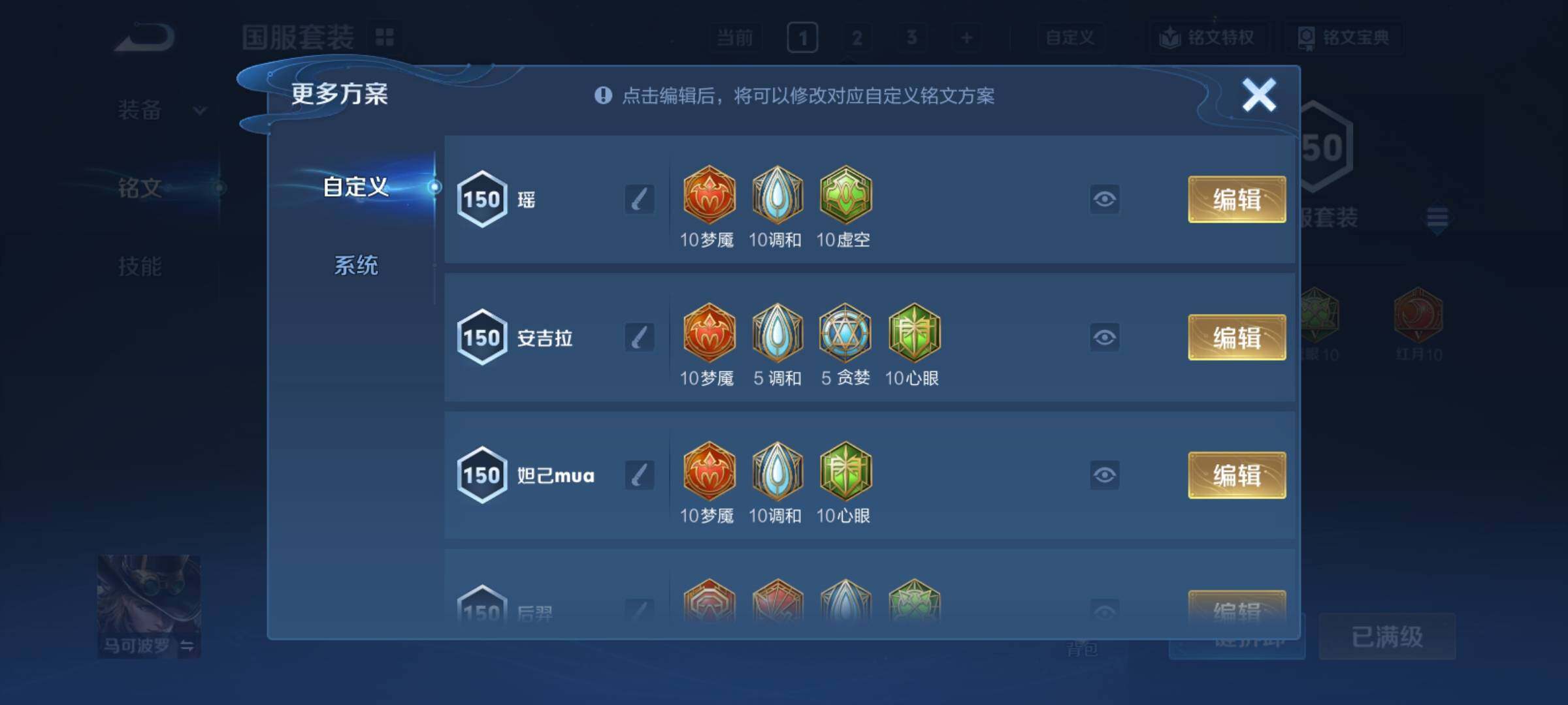 WZCMY4195393王者荣耀账号详情图20