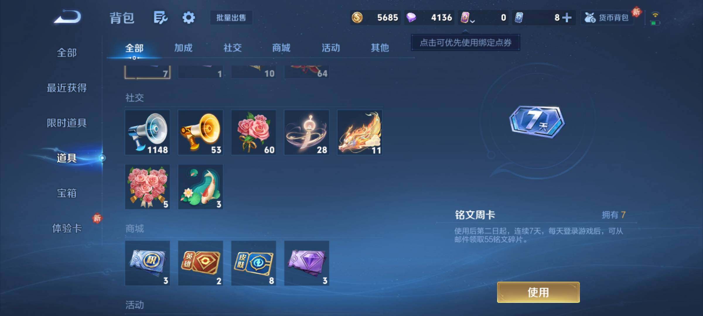 WZCMY4195393王者荣耀账号详情图21