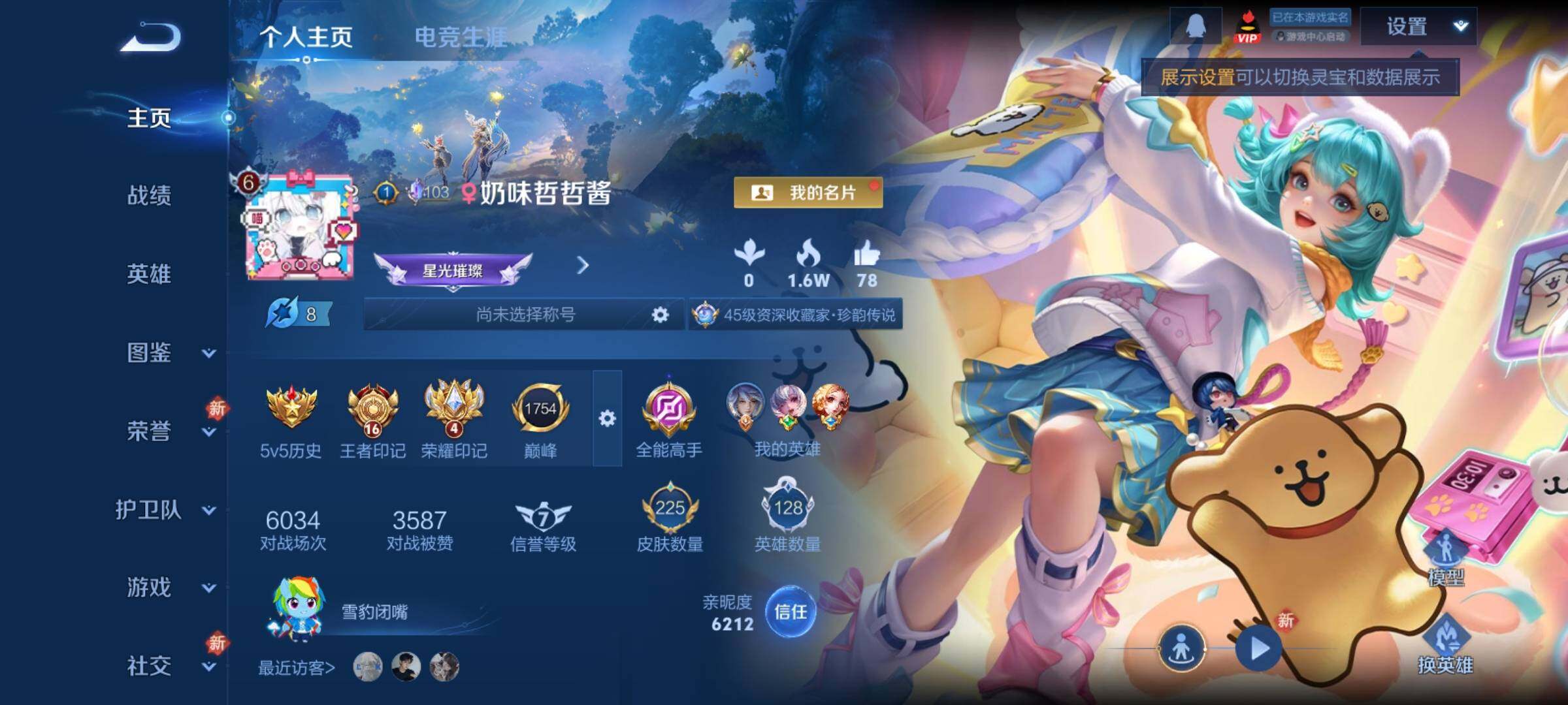 WZCMY4195396王者荣耀账号详情图2