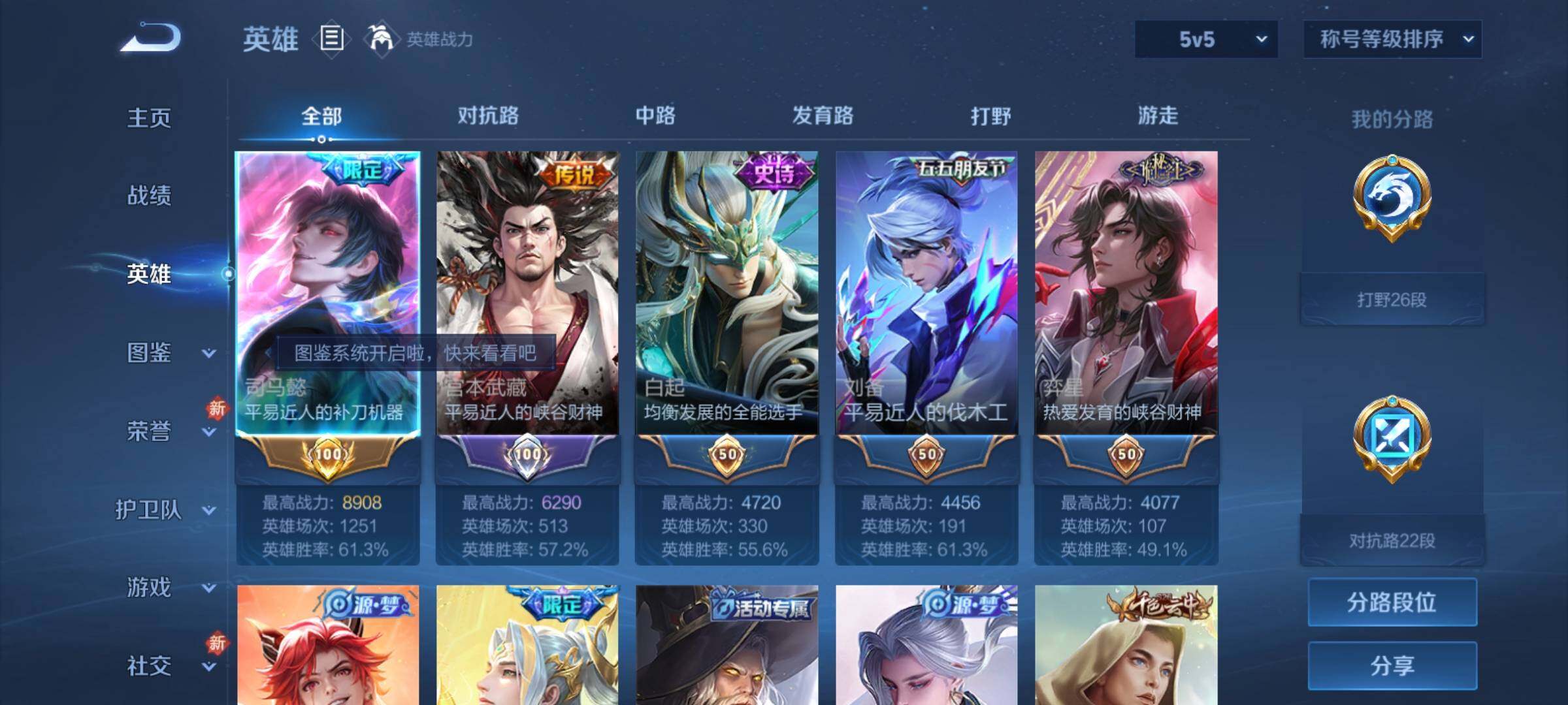 WZCMY4195396王者荣耀账号详情图3