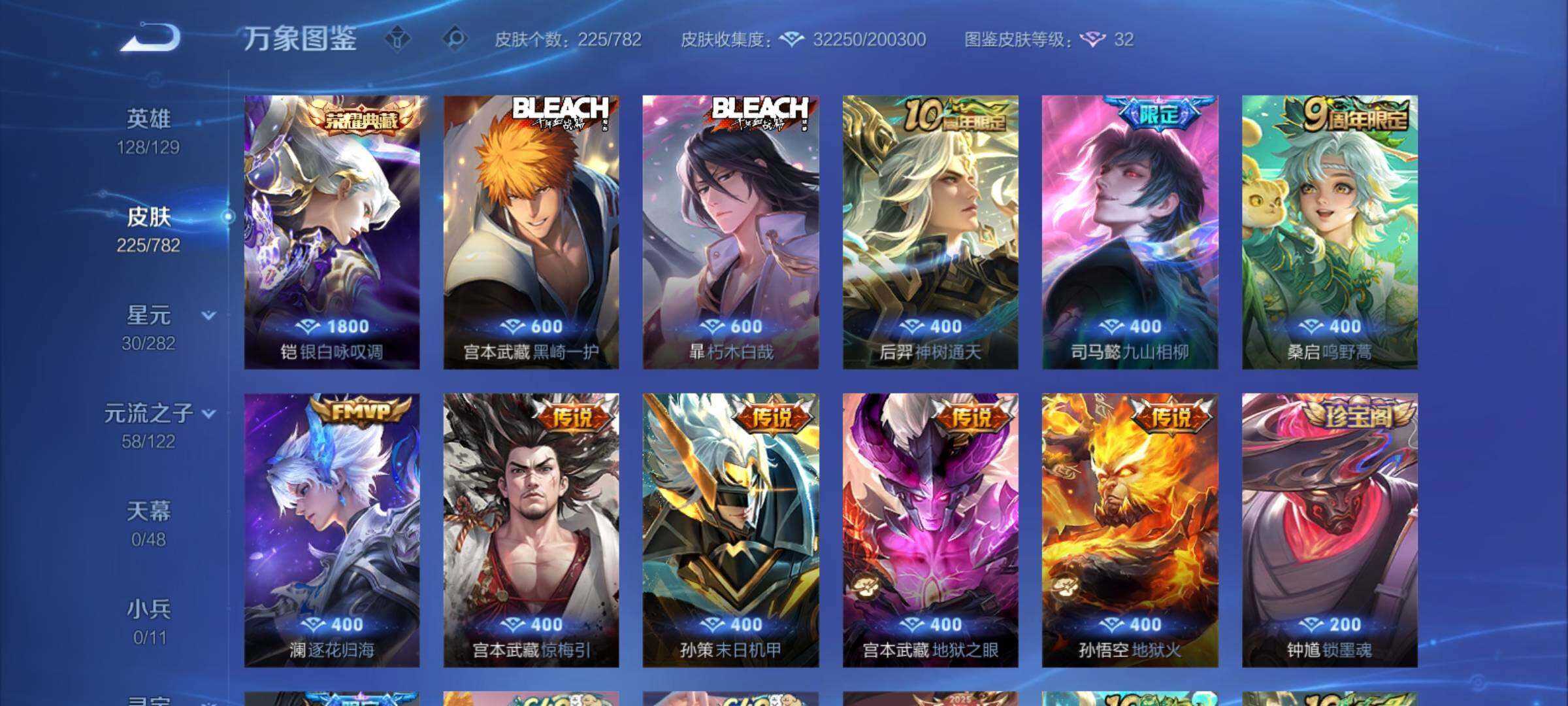 WZCMY4195396王者荣耀账号详情图7