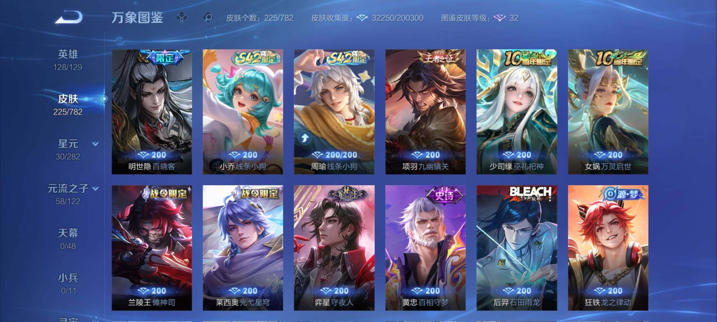 WZCMY4195396王者荣耀账号详情图8