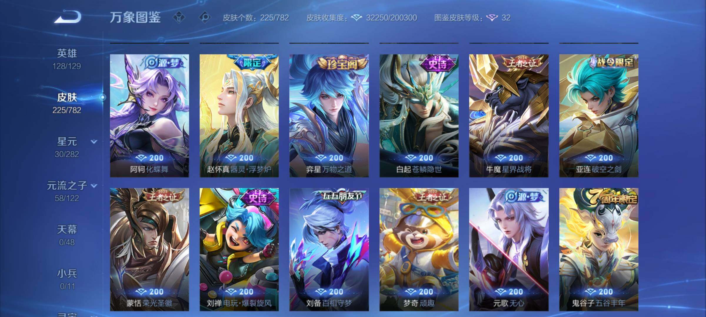 WZCMY4195396王者荣耀账号详情图9