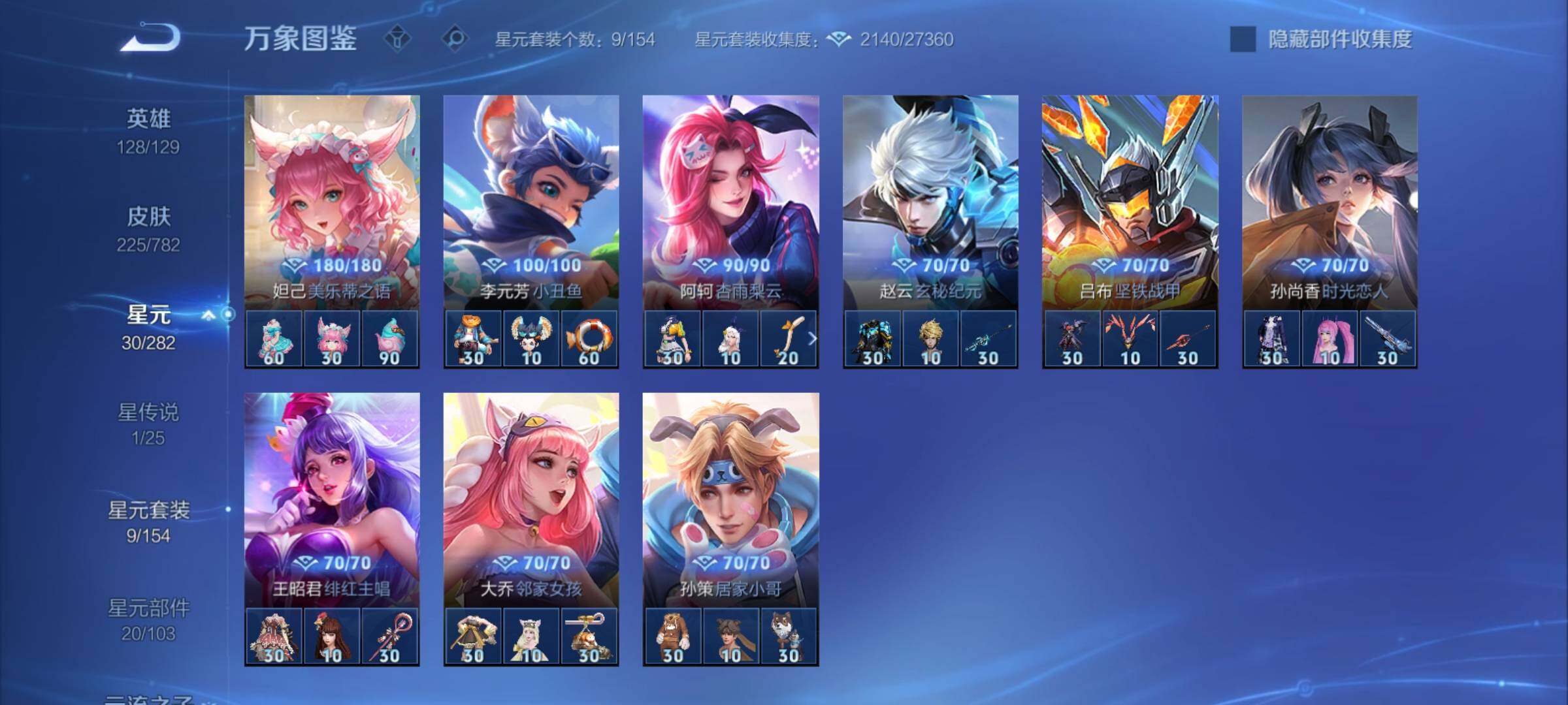 WZCMY4195396王者荣耀账号详情图12