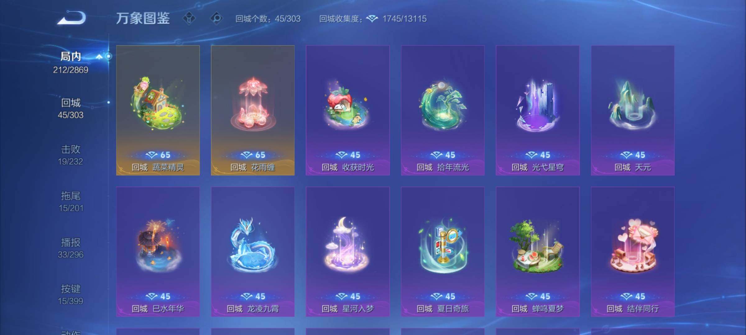 WZCMY4195396王者荣耀账号详情图14