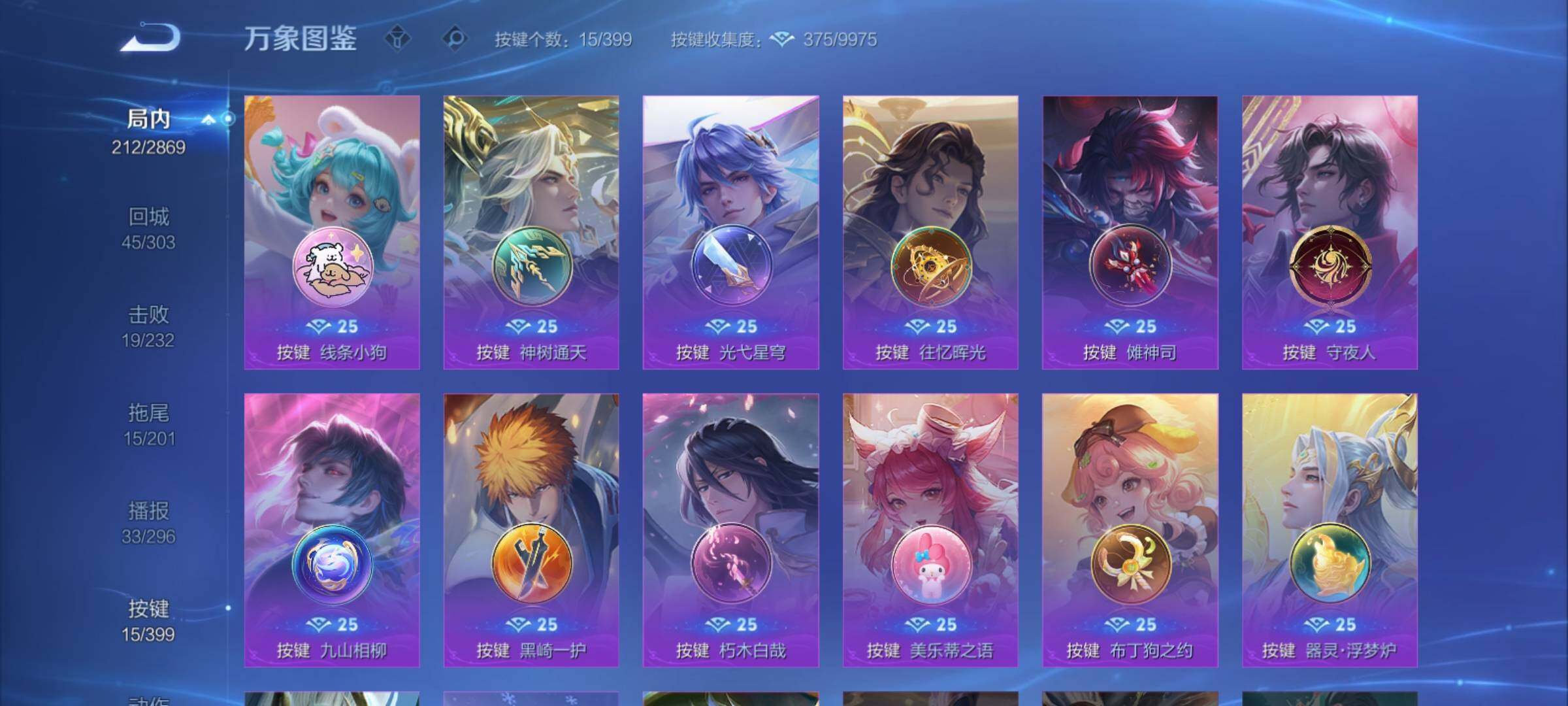 WZCMY4195396王者荣耀账号详情图17