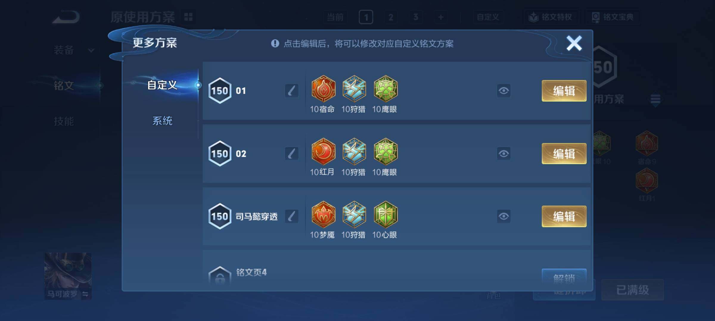 WZCMY4195396王者荣耀账号详情图19