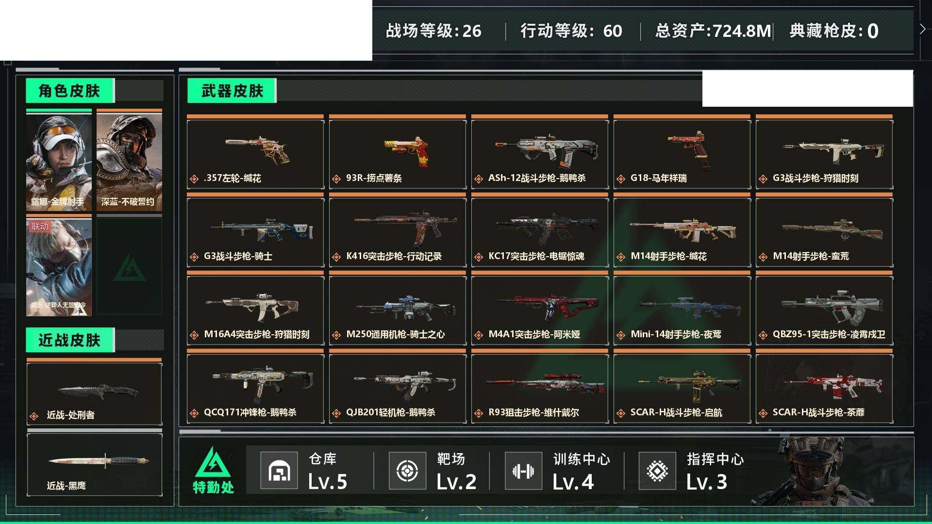 SJZCMW458279三角洲行动账号详情图8