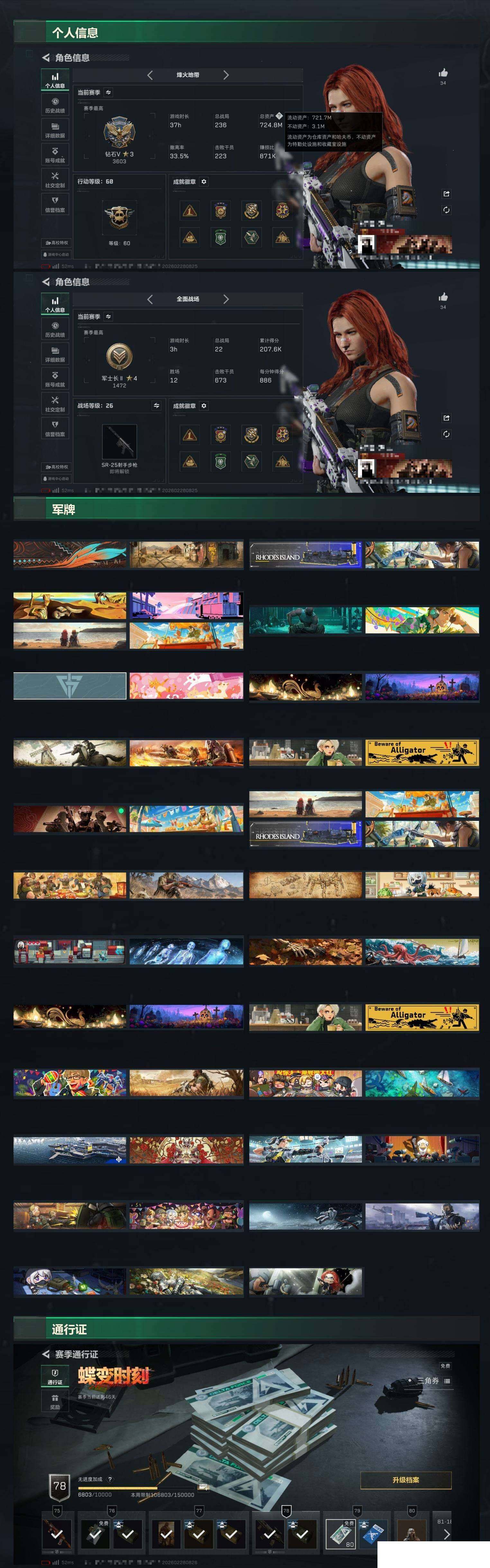 SJZCMW458279三角洲行动账号详情图2